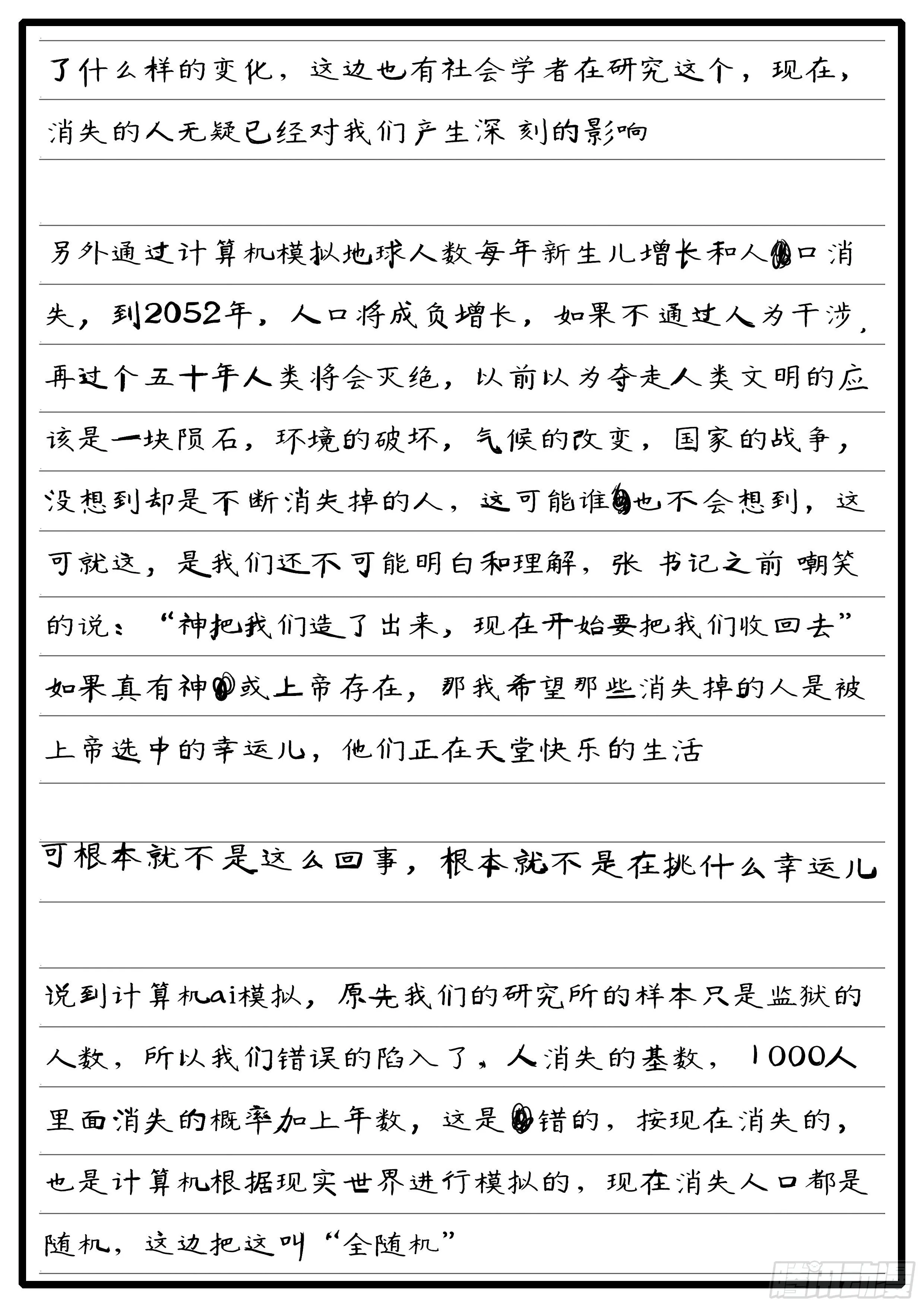 15年7月22日13点45分 第8页