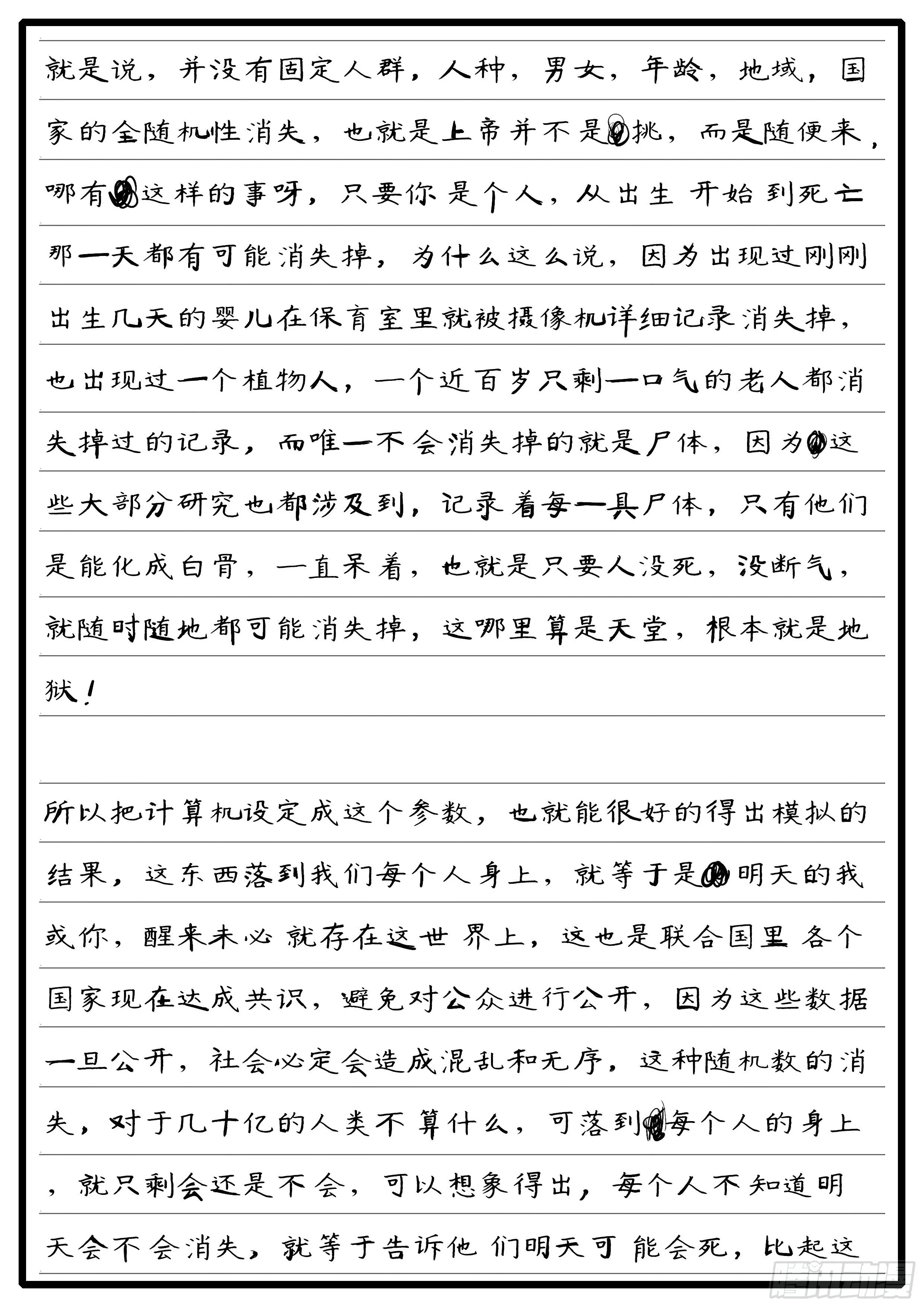 15年7月22日13点45分 第9页