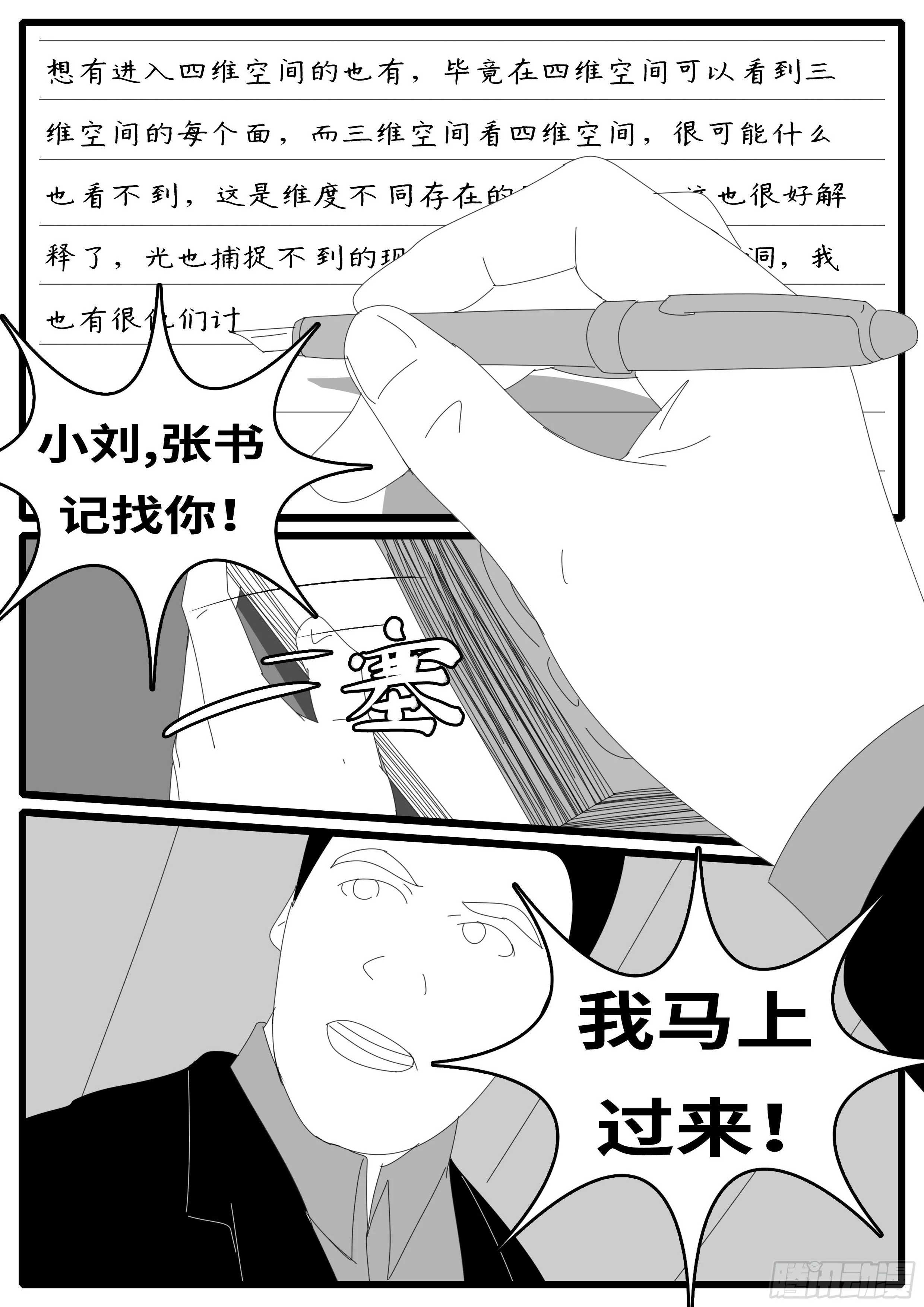 15年7月22日13点45分 第11页