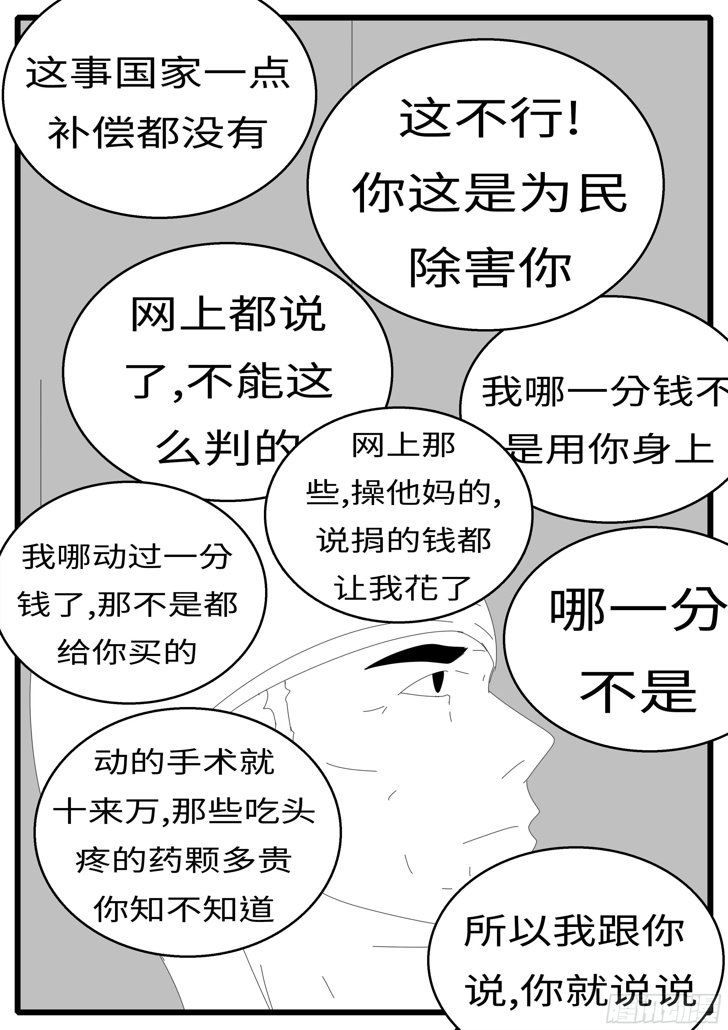 15年8月26日12点32分 第6页