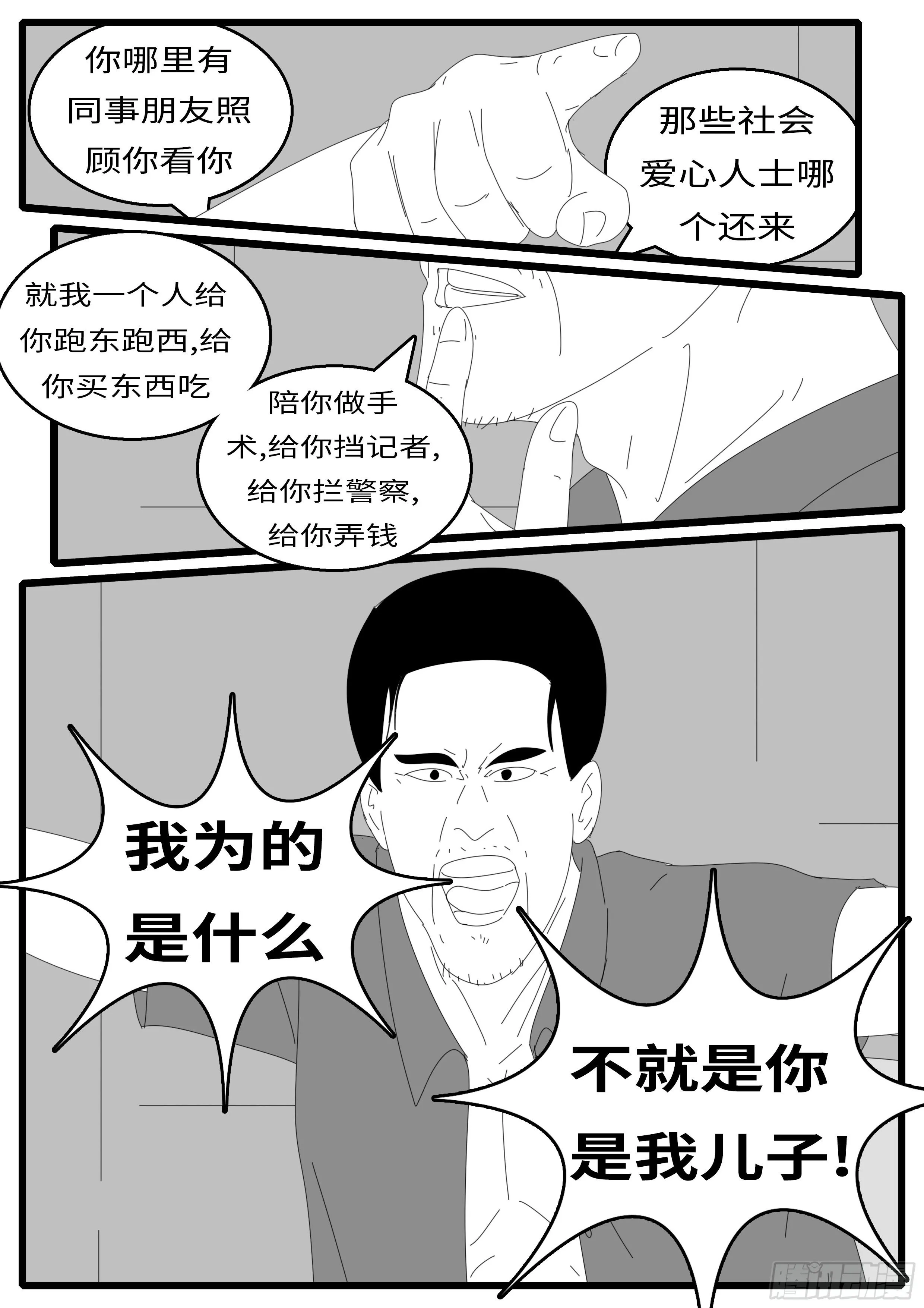 15年8月26日12点32分 第9页