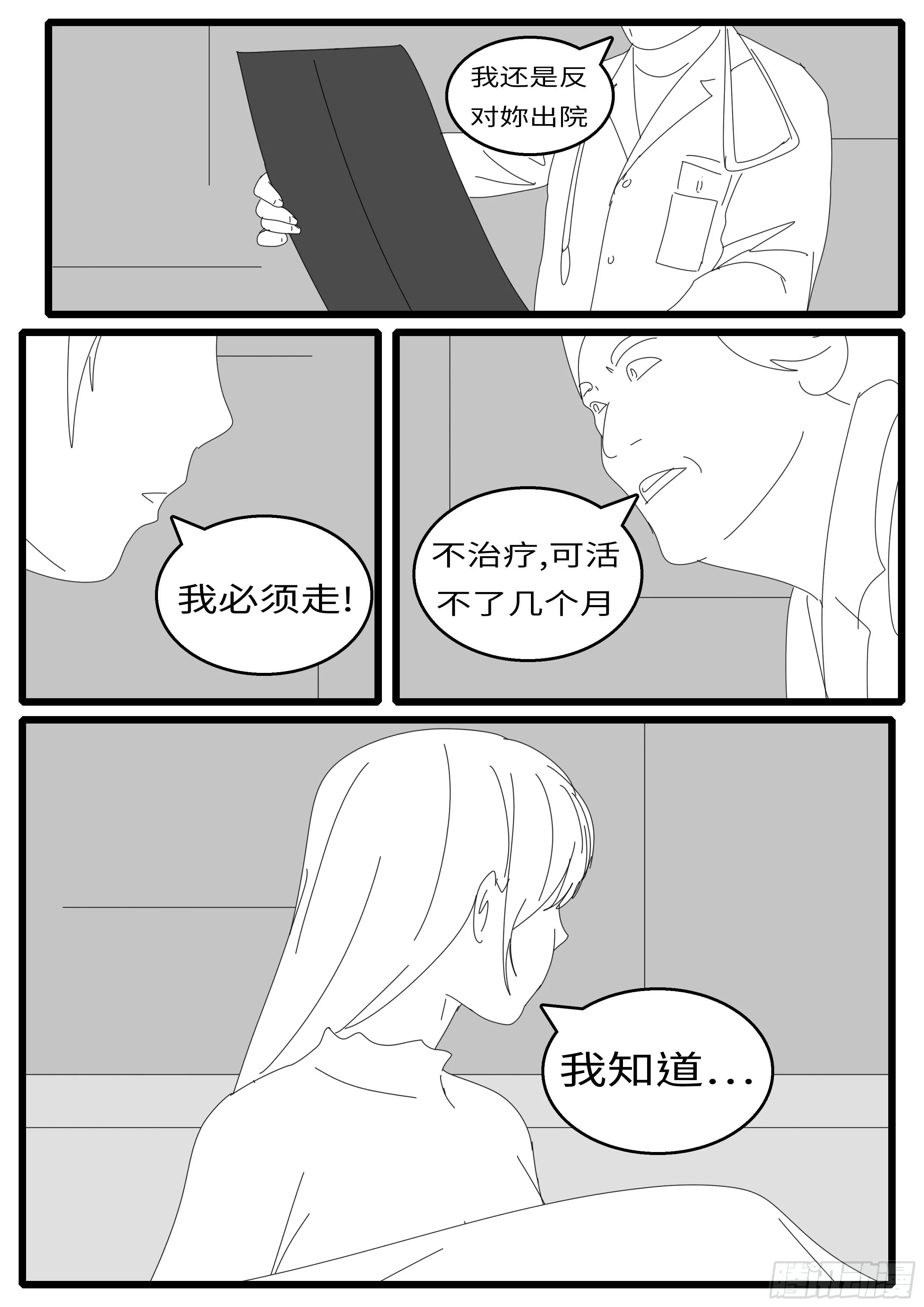 15年9月20日11点12分 第8页
