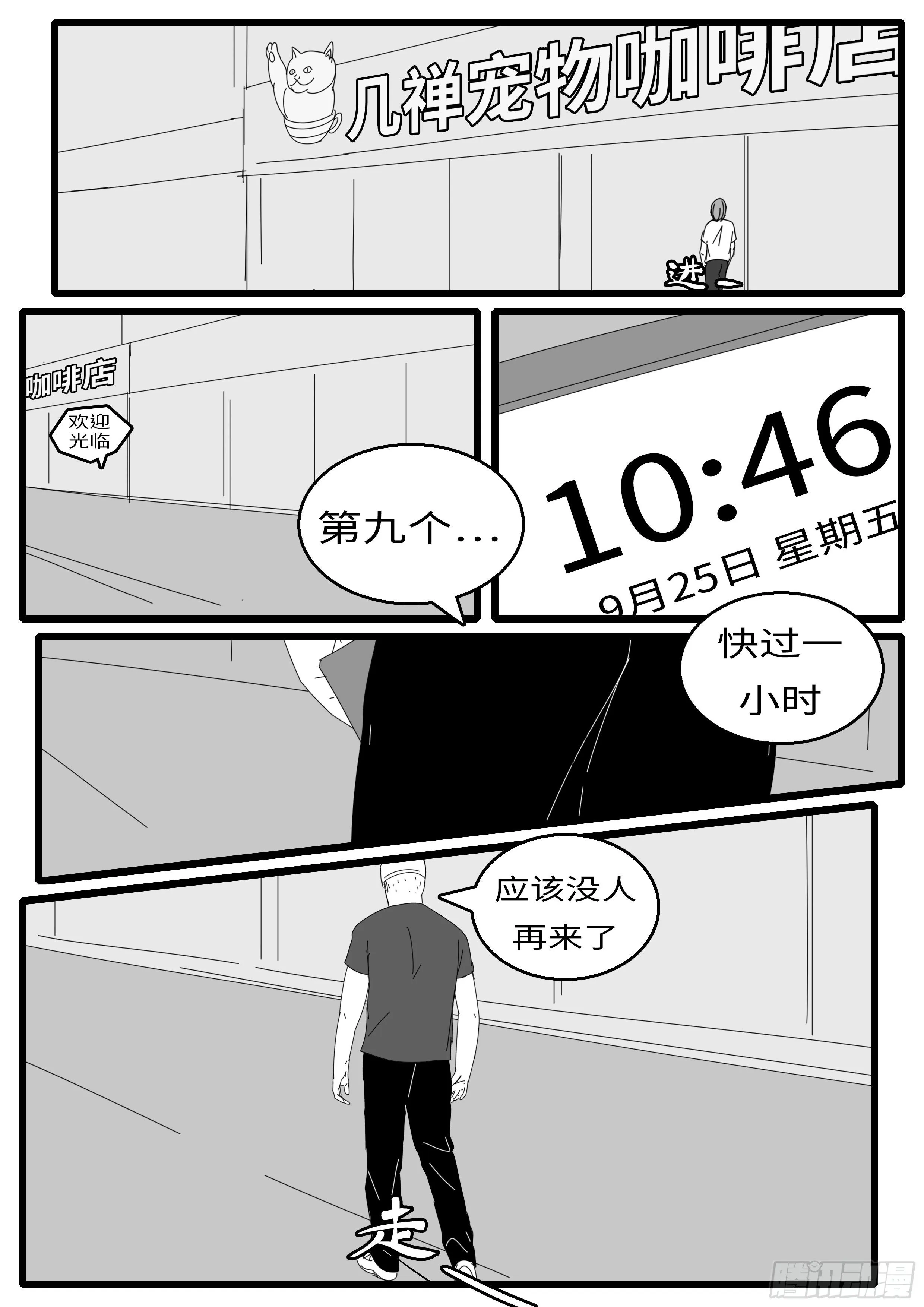 15年9月20日11点12分 第11页
