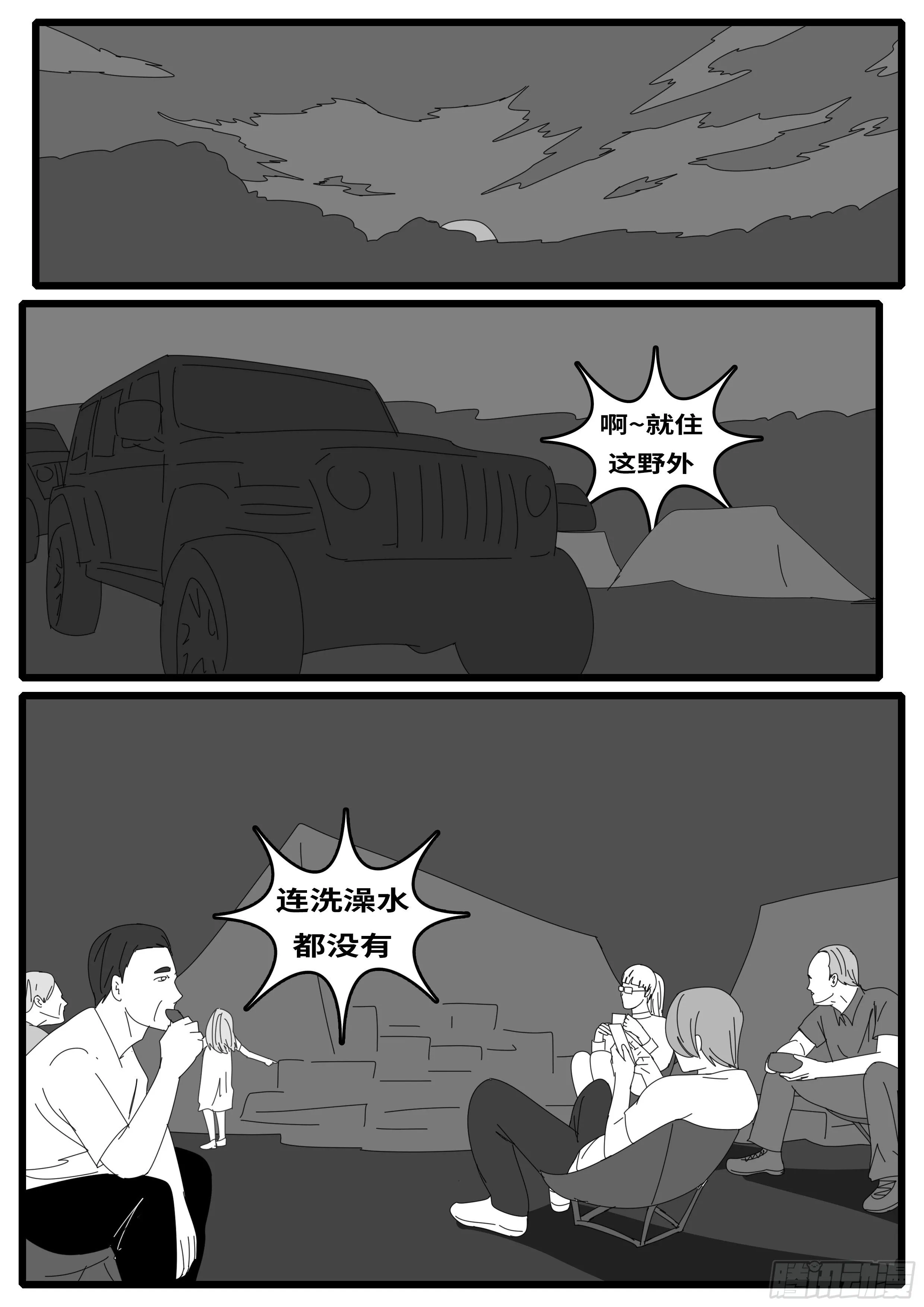 15年10月1日21点33分 第2页