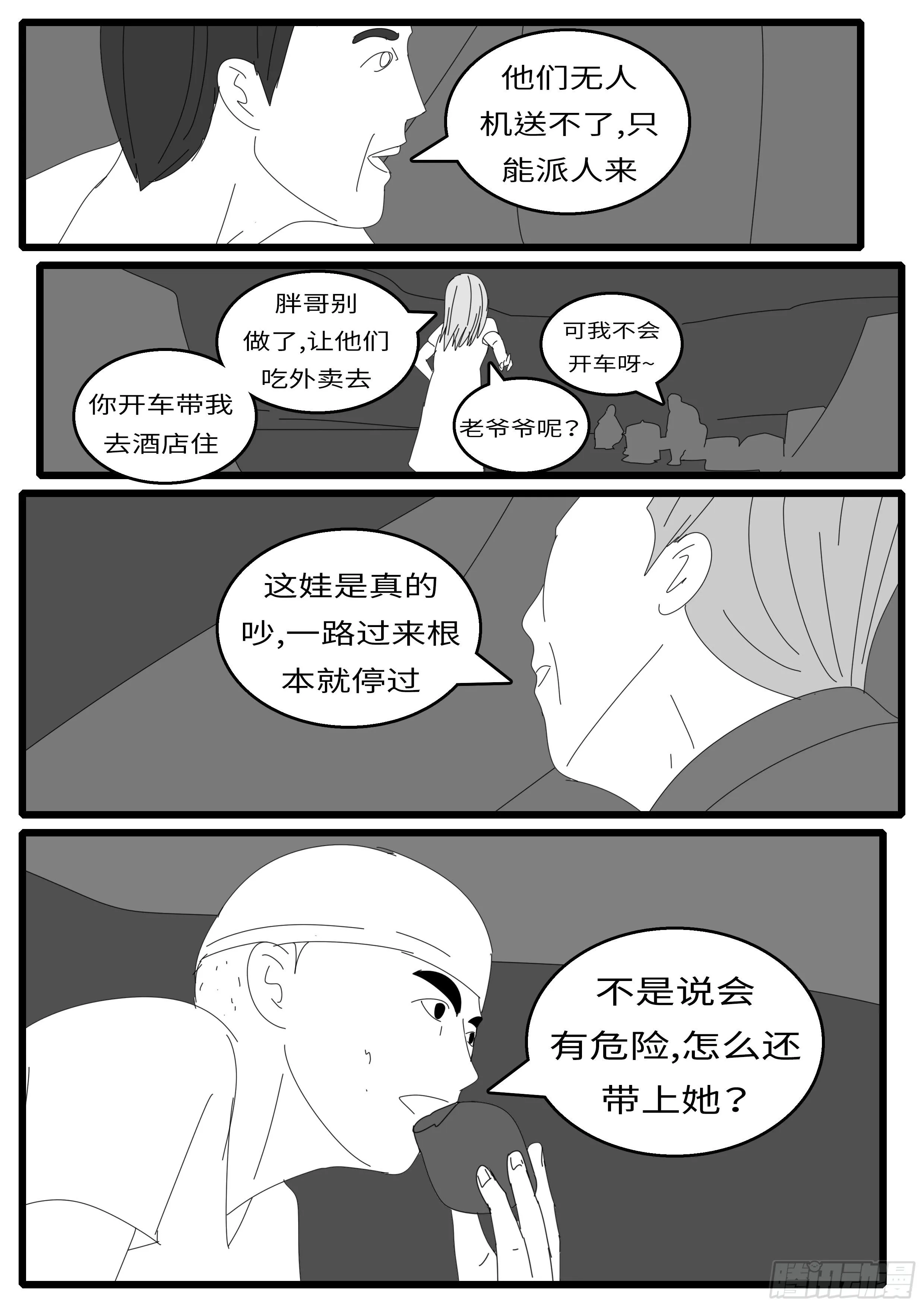 15年10月1日21点33分 第6页