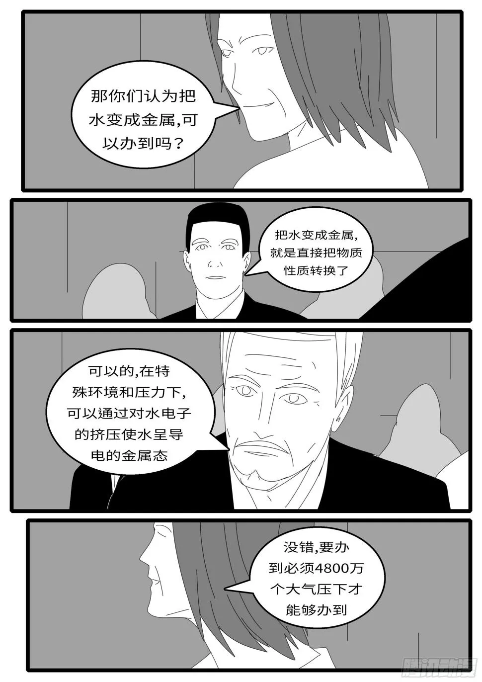 15年10月28日10点02分 第4页