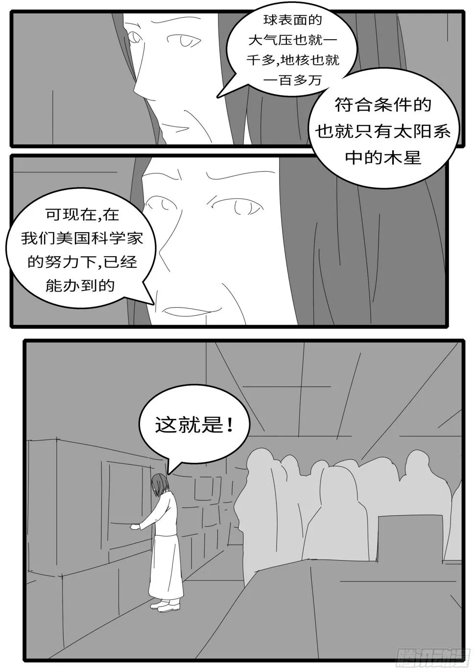 15年10月28日10点02分 第5页