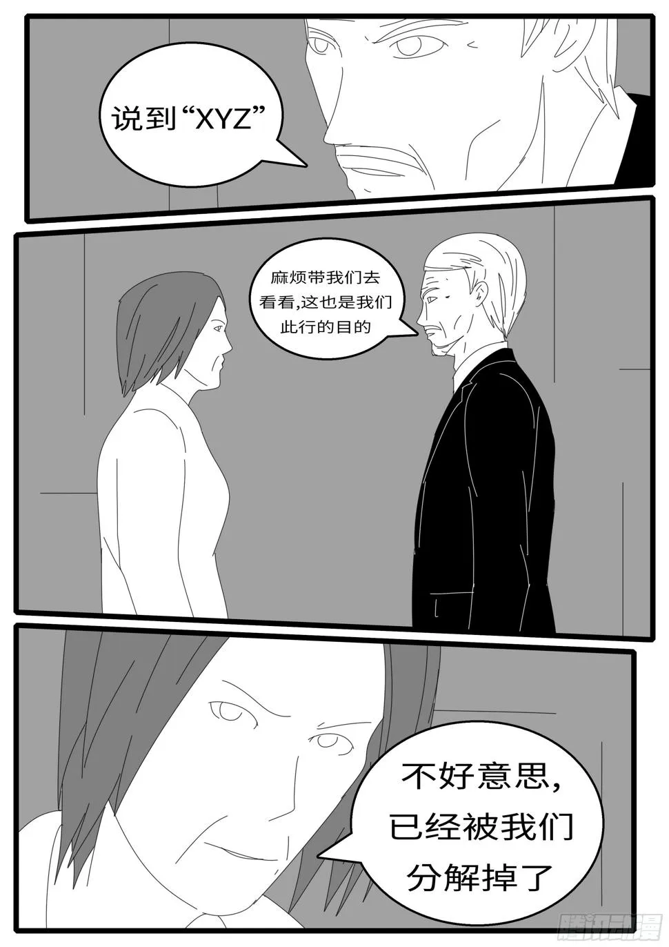 15年10月28日10点51分 第2页