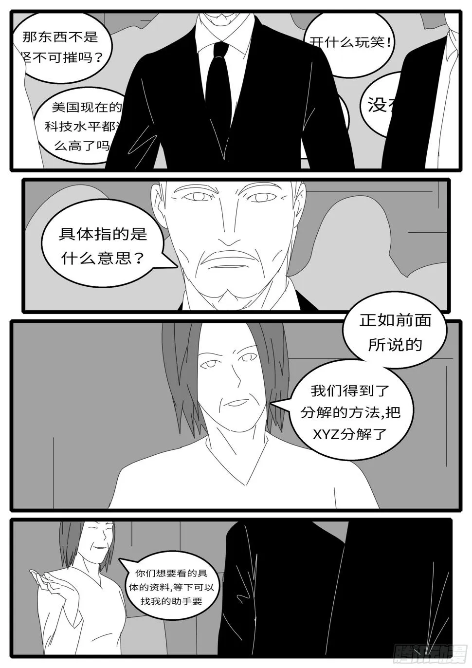 15年10月28日10点51分 第3页