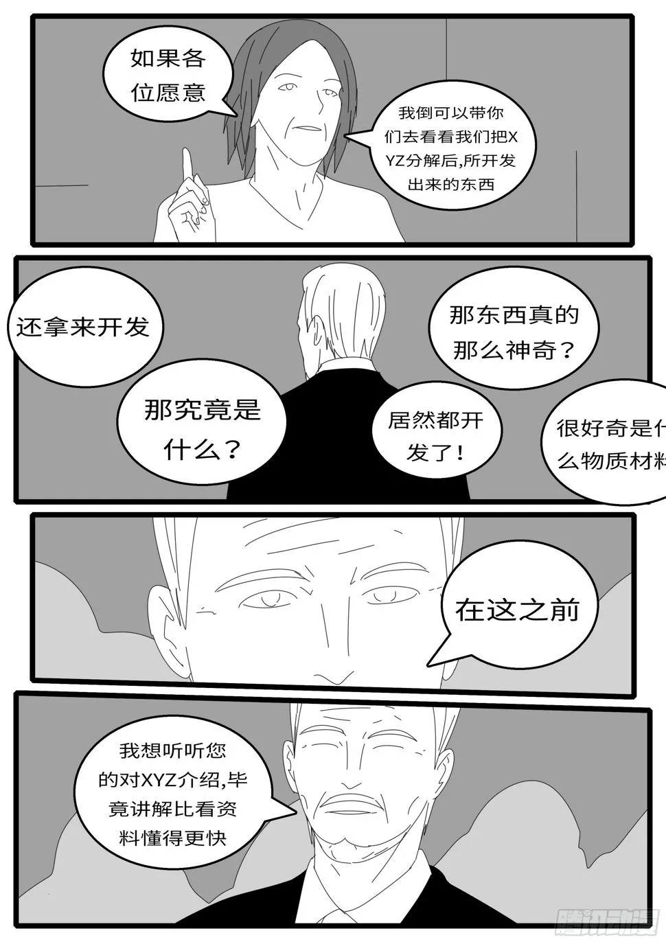15年10月28日10点51分 第4页
