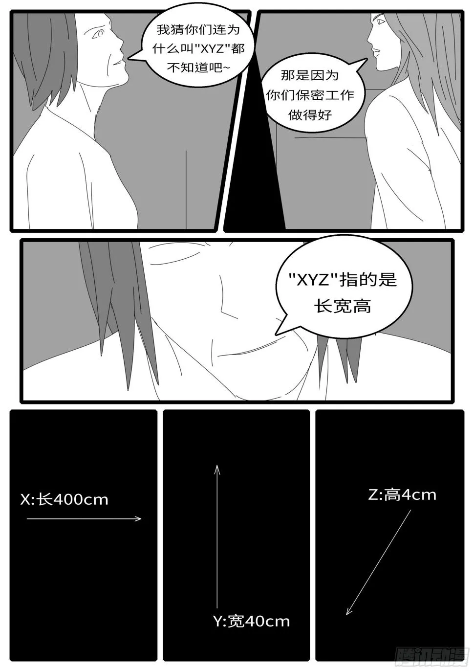 15年10月28日10点51分 第5页