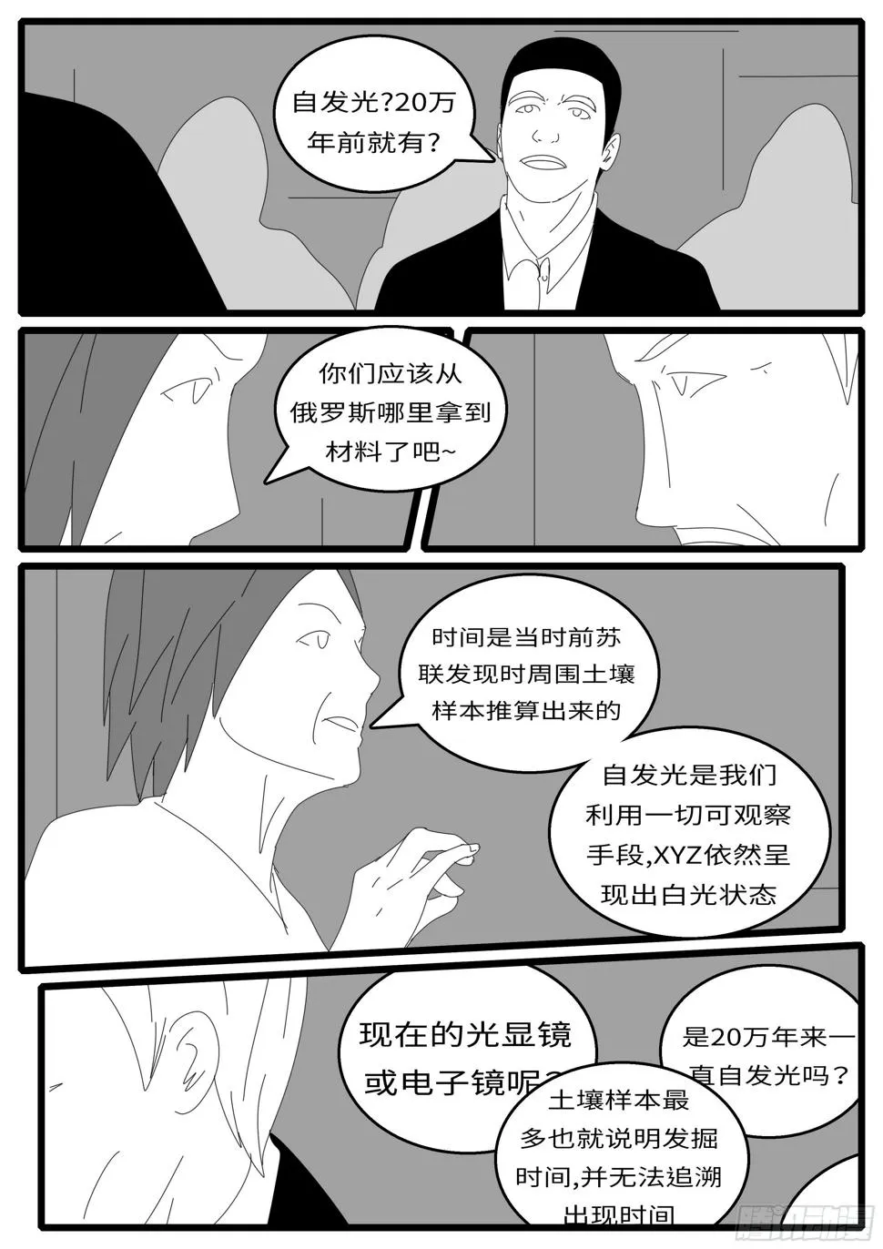 15年10月28日10点51分 第7页