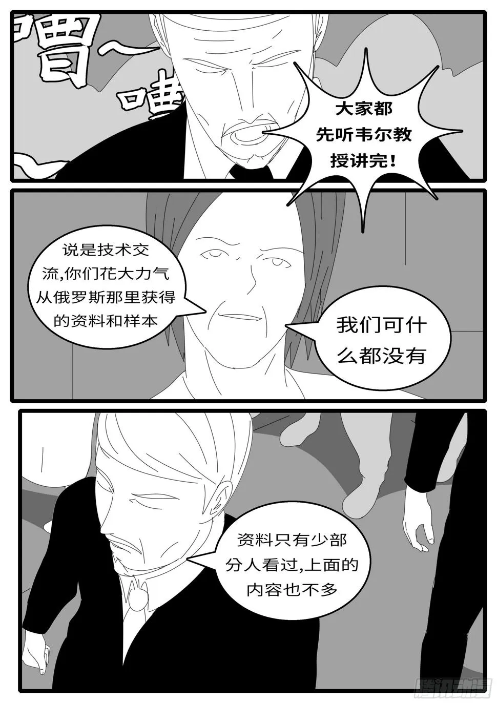 15年10月28日10点51分 第8页