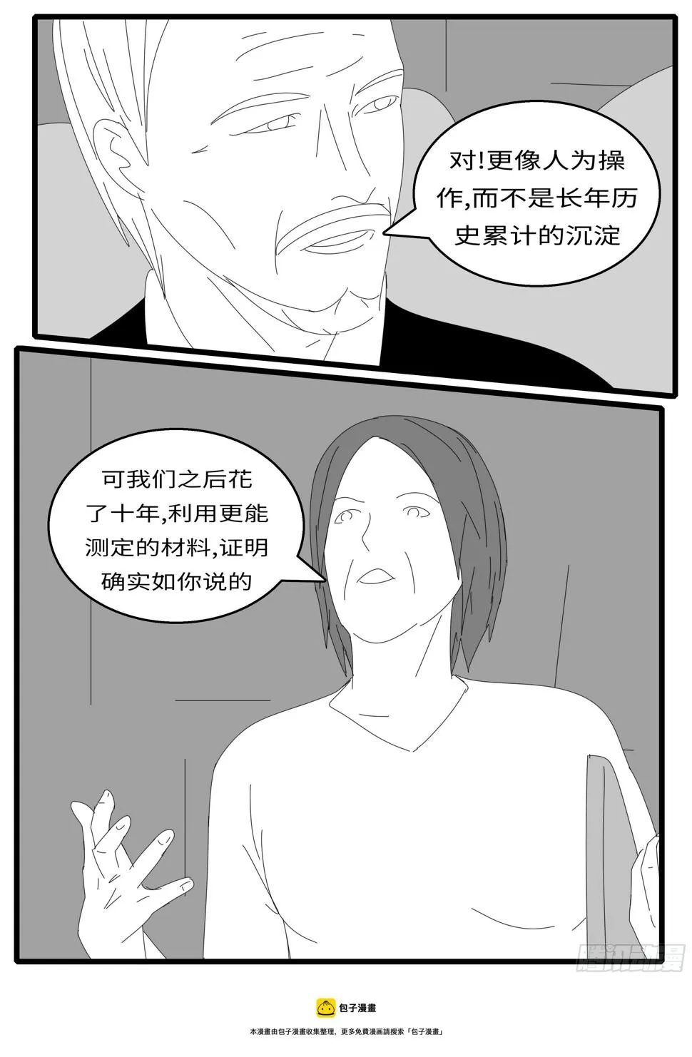 15年10月28日10点51分 第11页