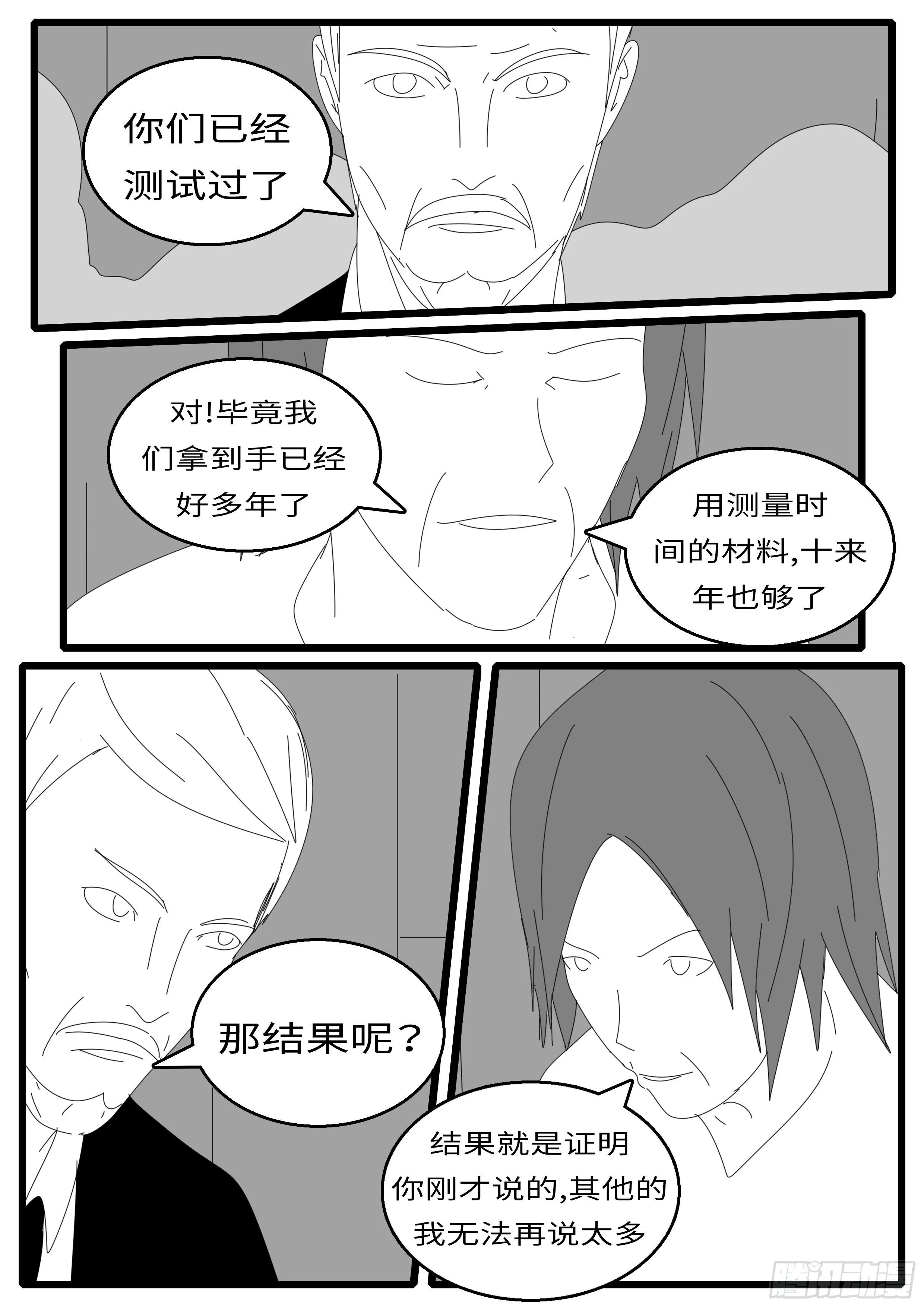 15年10月28日11点06分 第2页