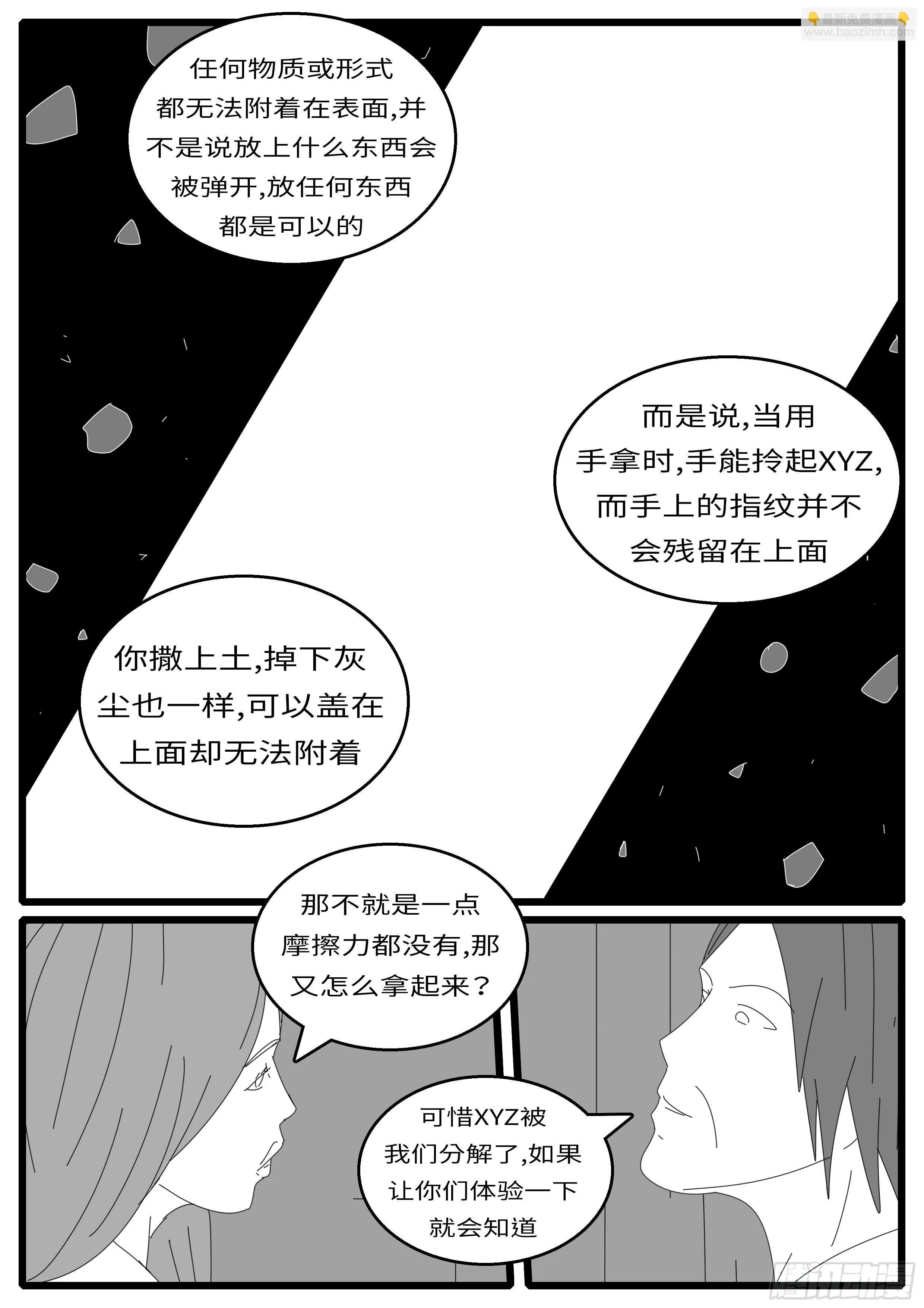 15年10月28日11点06分 第4页