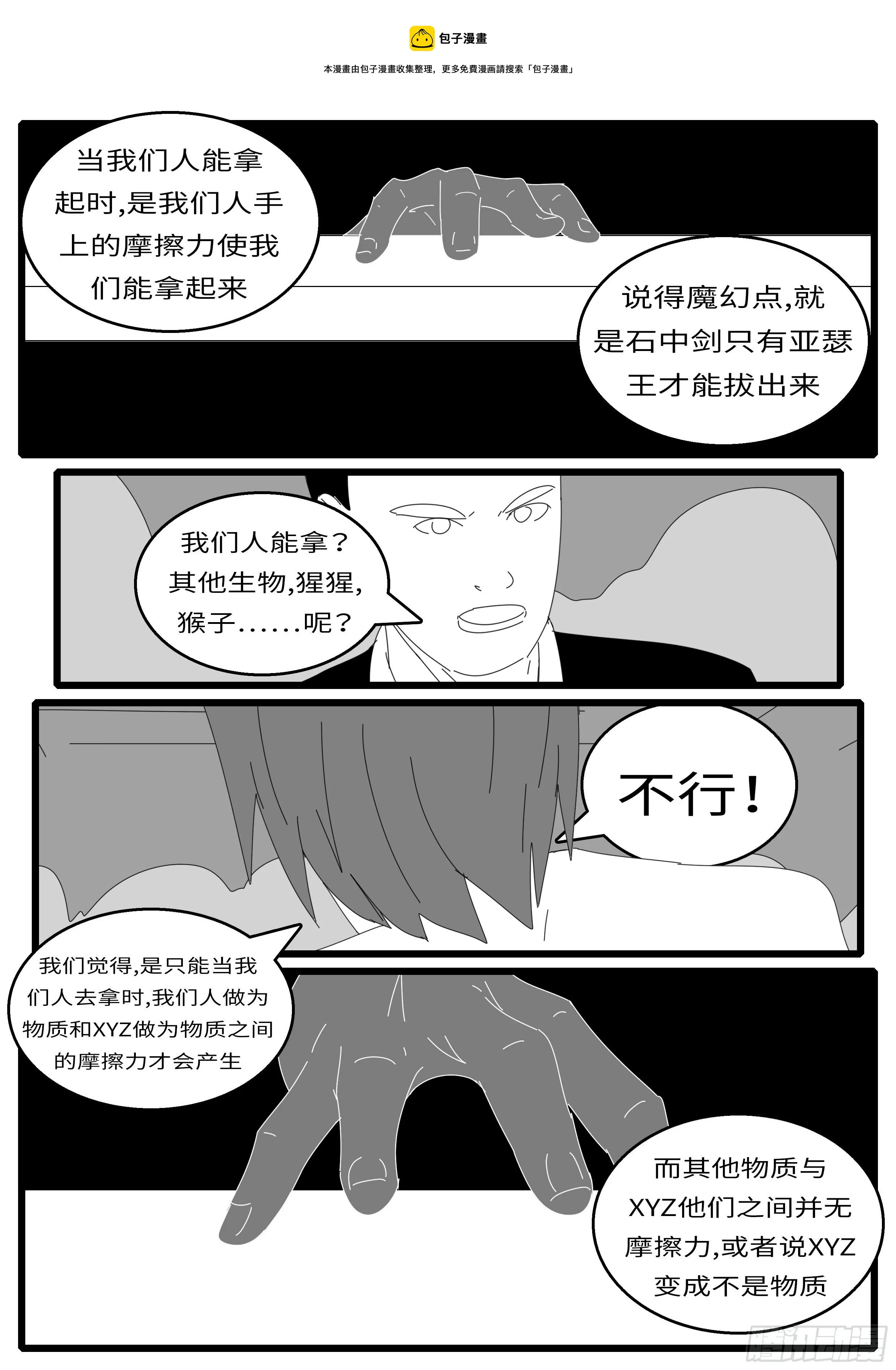 15年10月28日11点06分 第5页