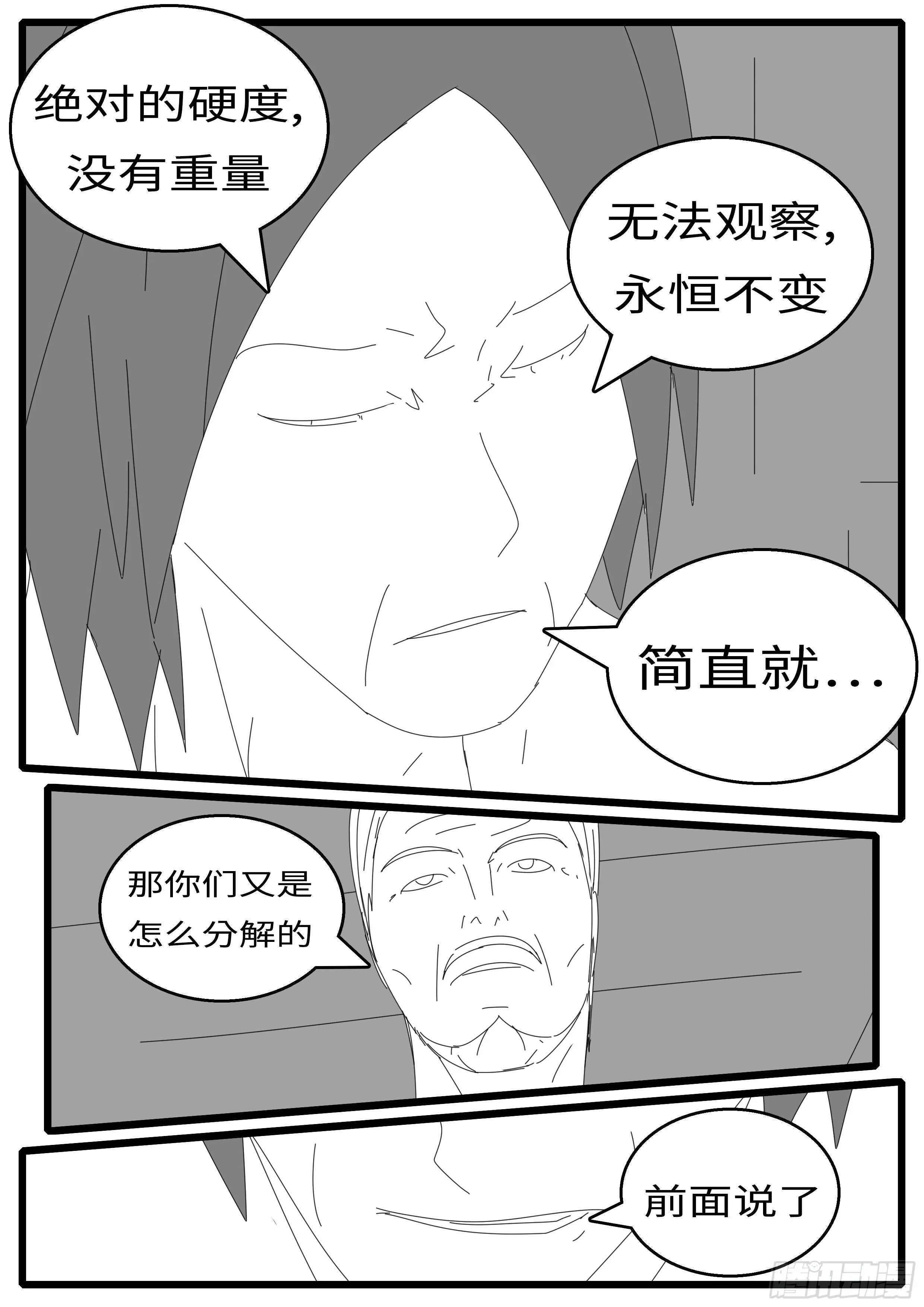 15年10月28日11点06分 第8页