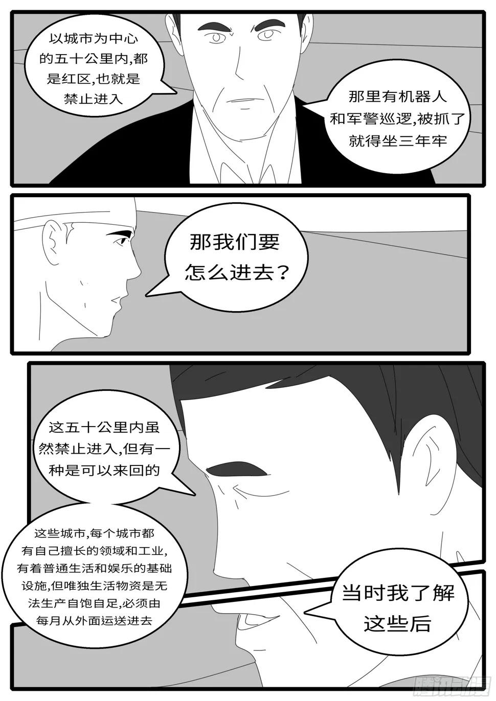 15年10月28日11点48分 第3页