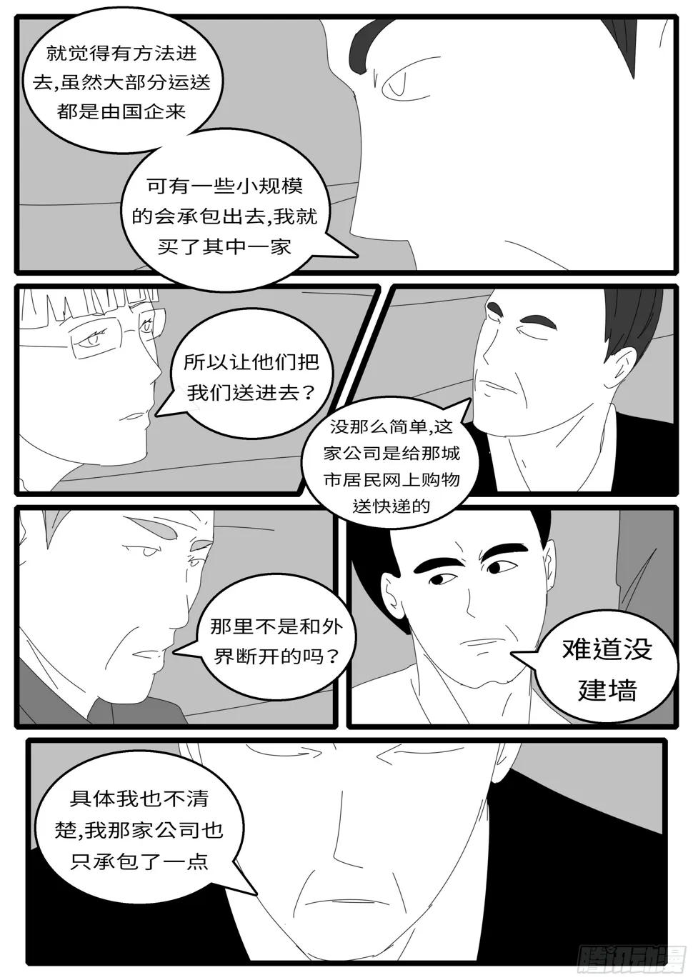 15年10月28日11点48分 第4页