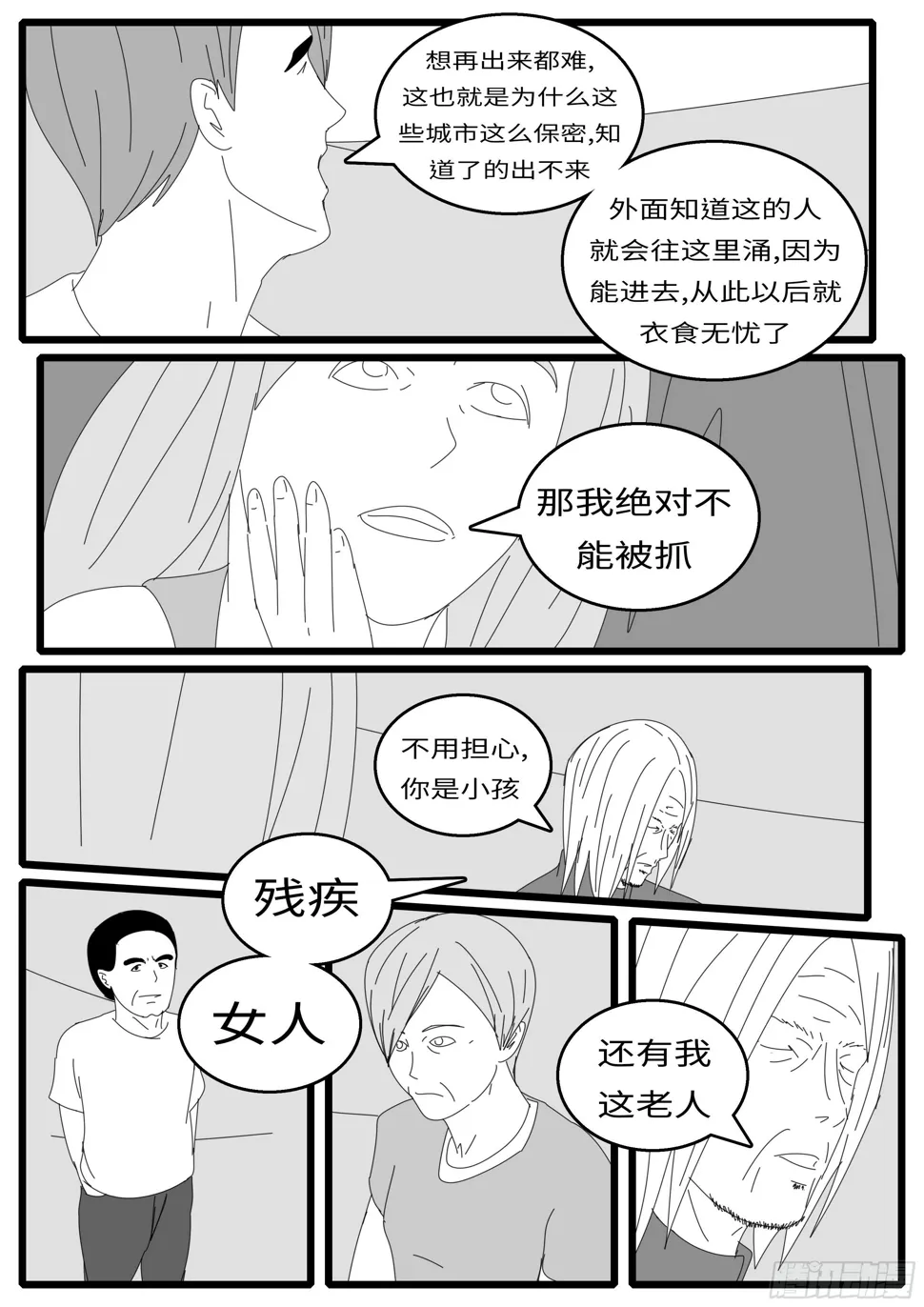 15年10月28日11点48分 第8页