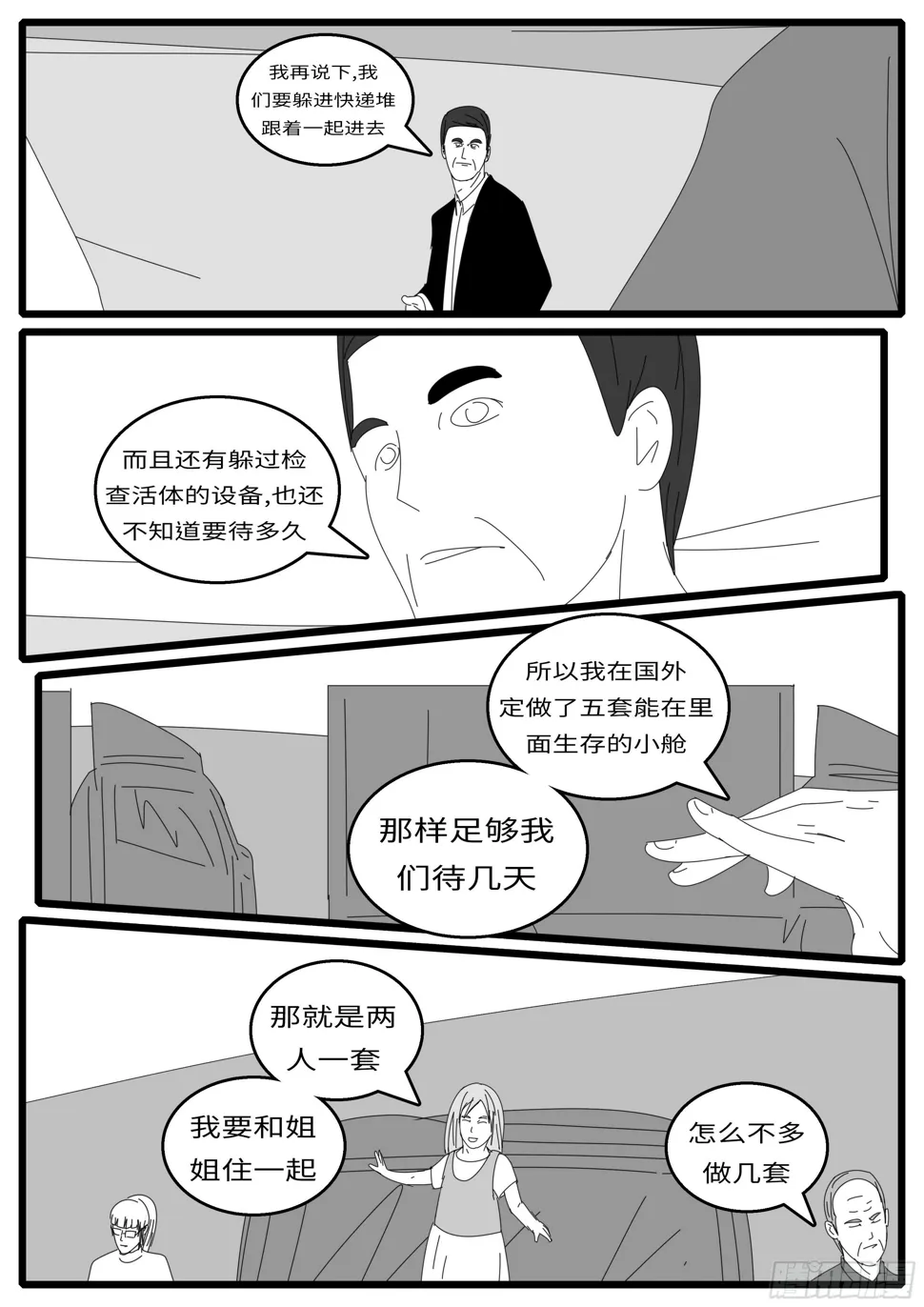 15年10月28日11点48分 第10页