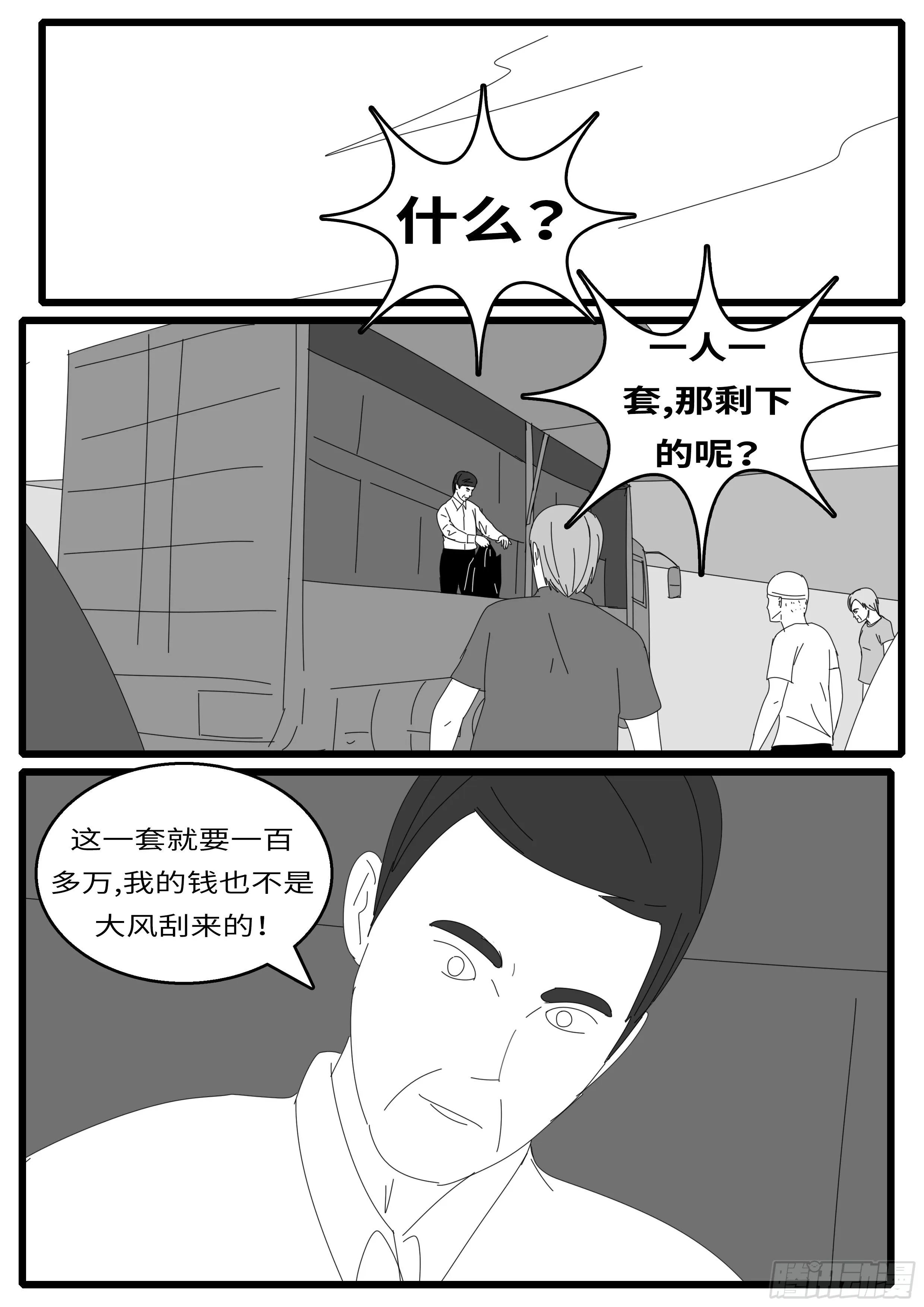 15年10月28日12点17分 第2页