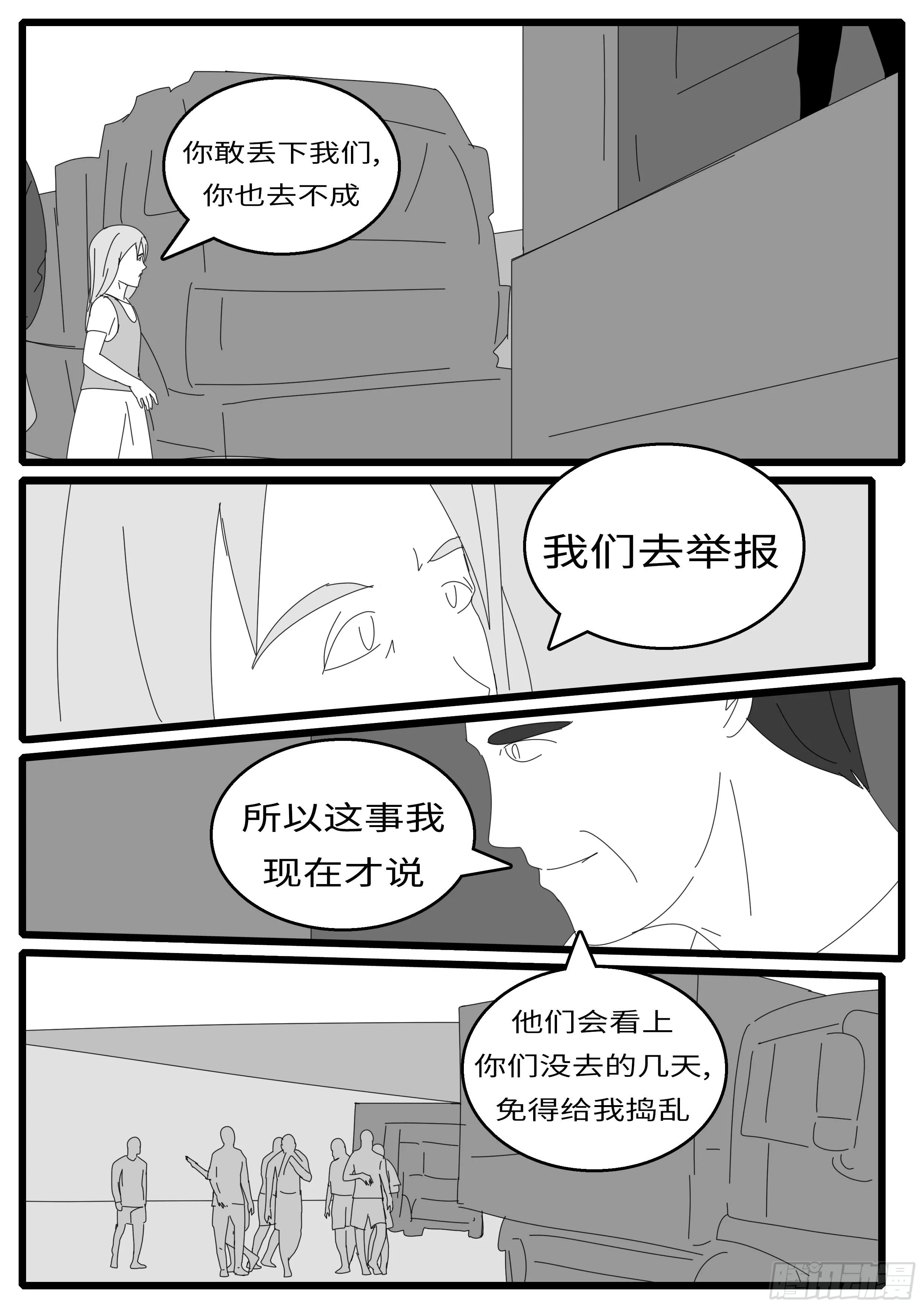 15年10月28日12点17分 第5页