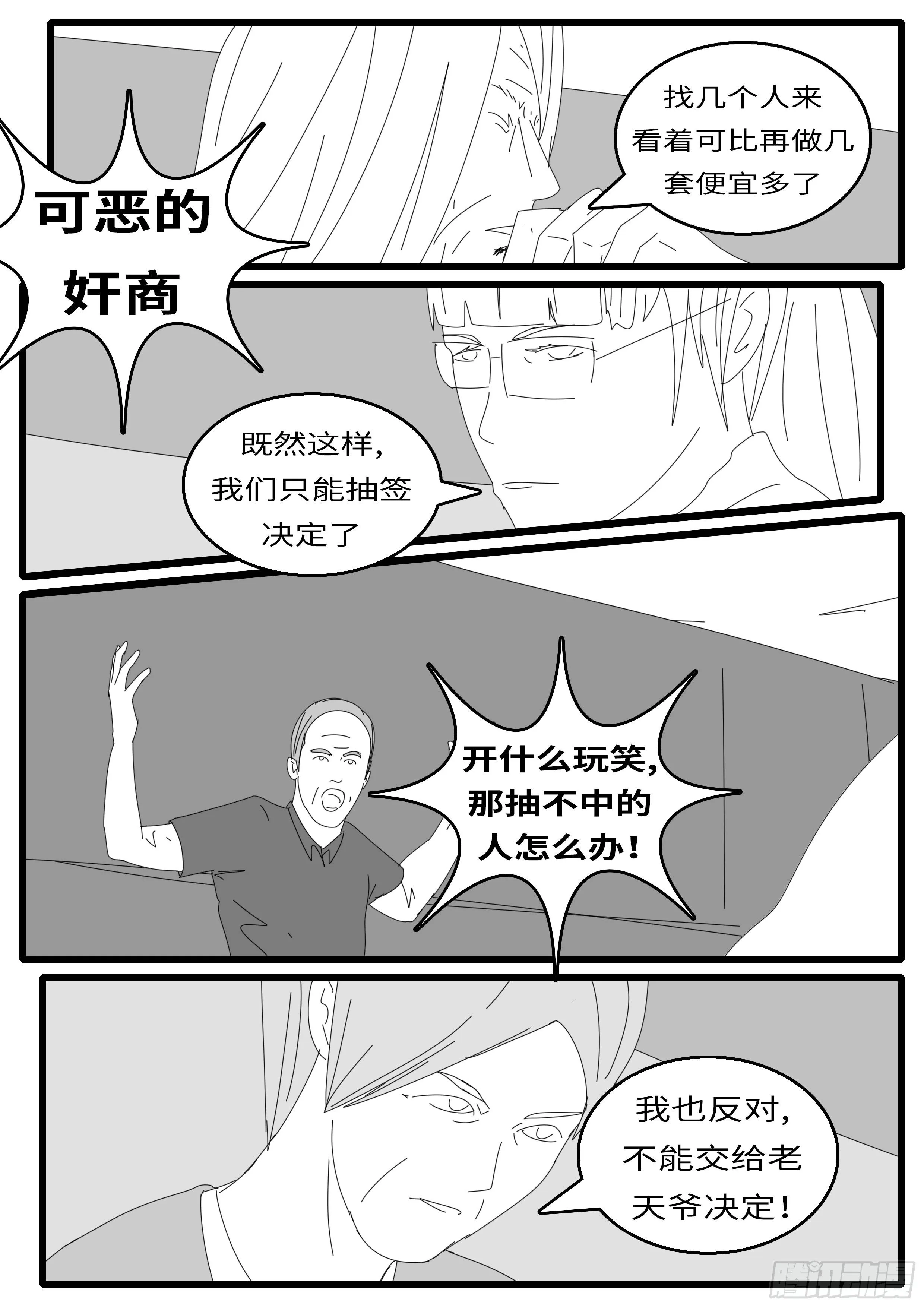 15年10月28日12点17分 第6页