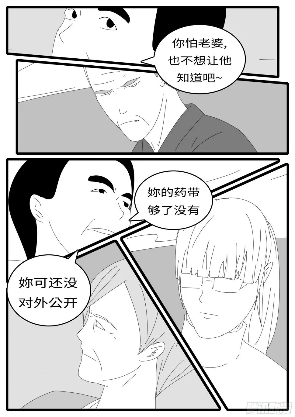 15年10月28日12点42分 第4页