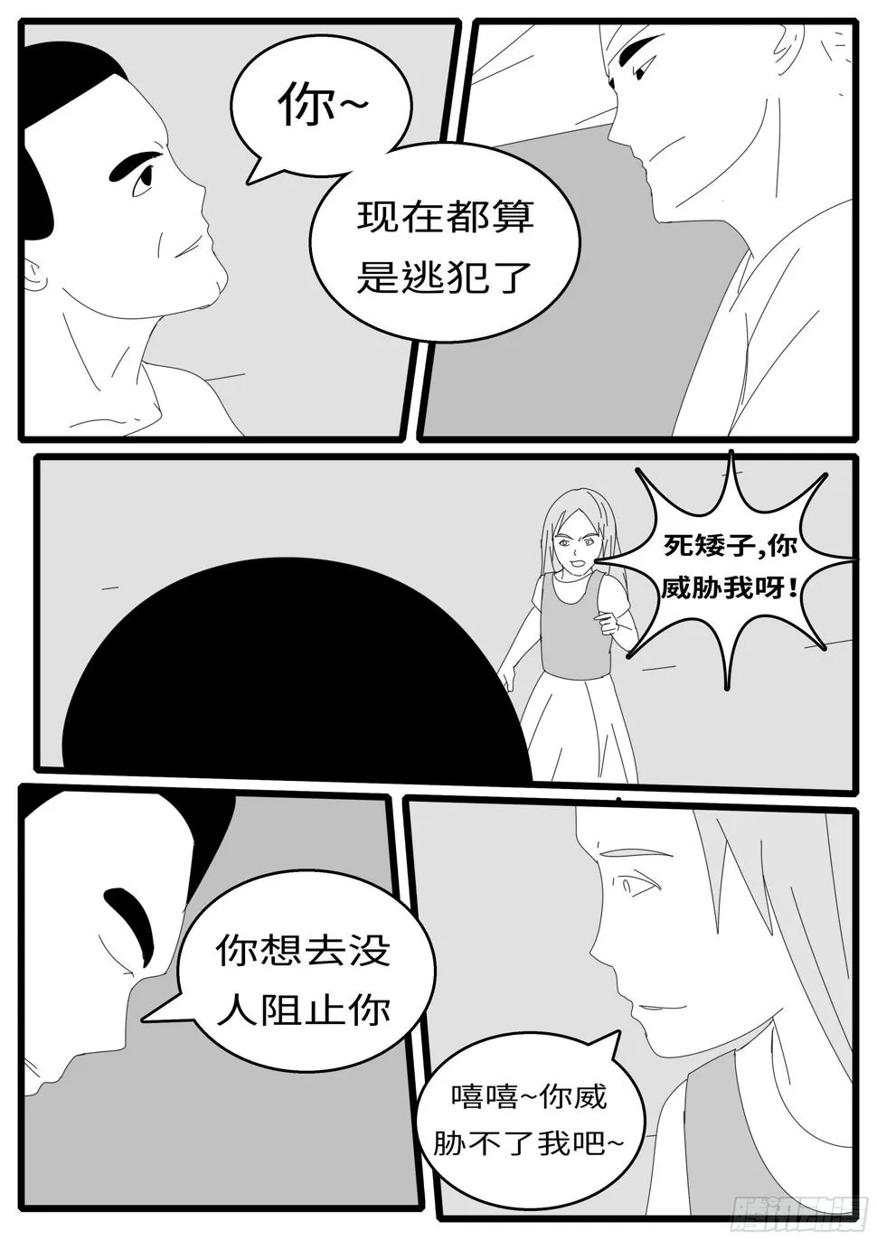 15年10月28日12点42分 第5页