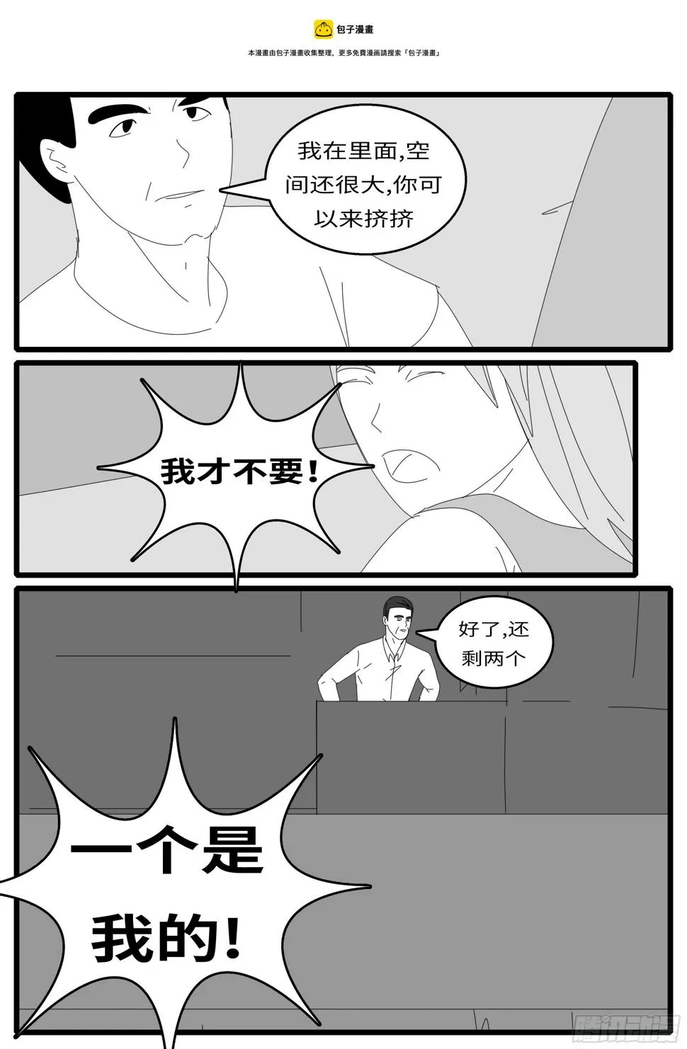 15年10月28日12点42分 第6页