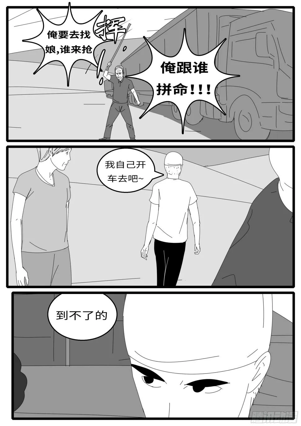 15年10月28日12点42分 第7页