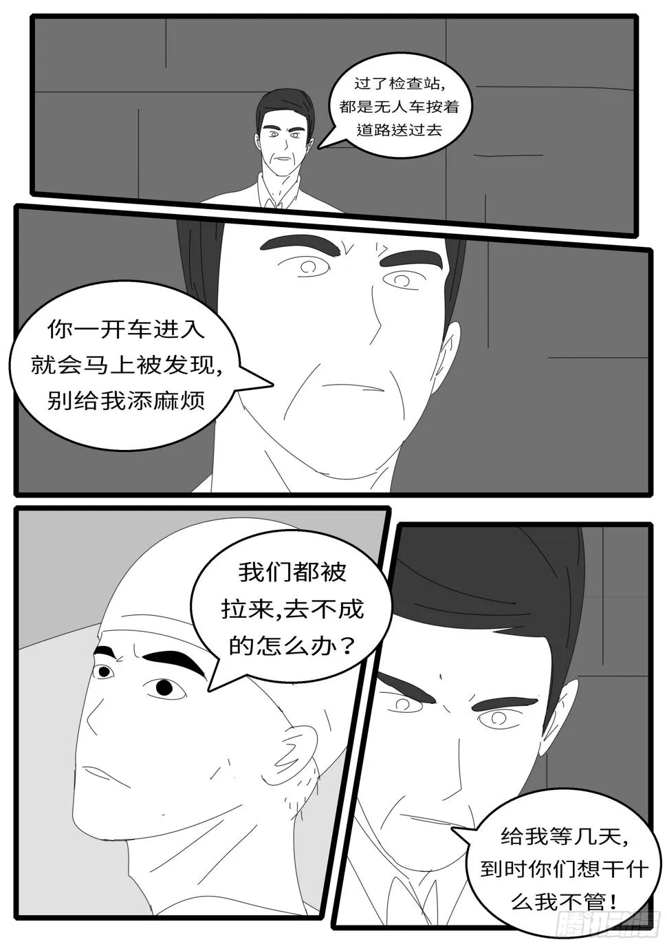 15年10月28日12点42分 第8页