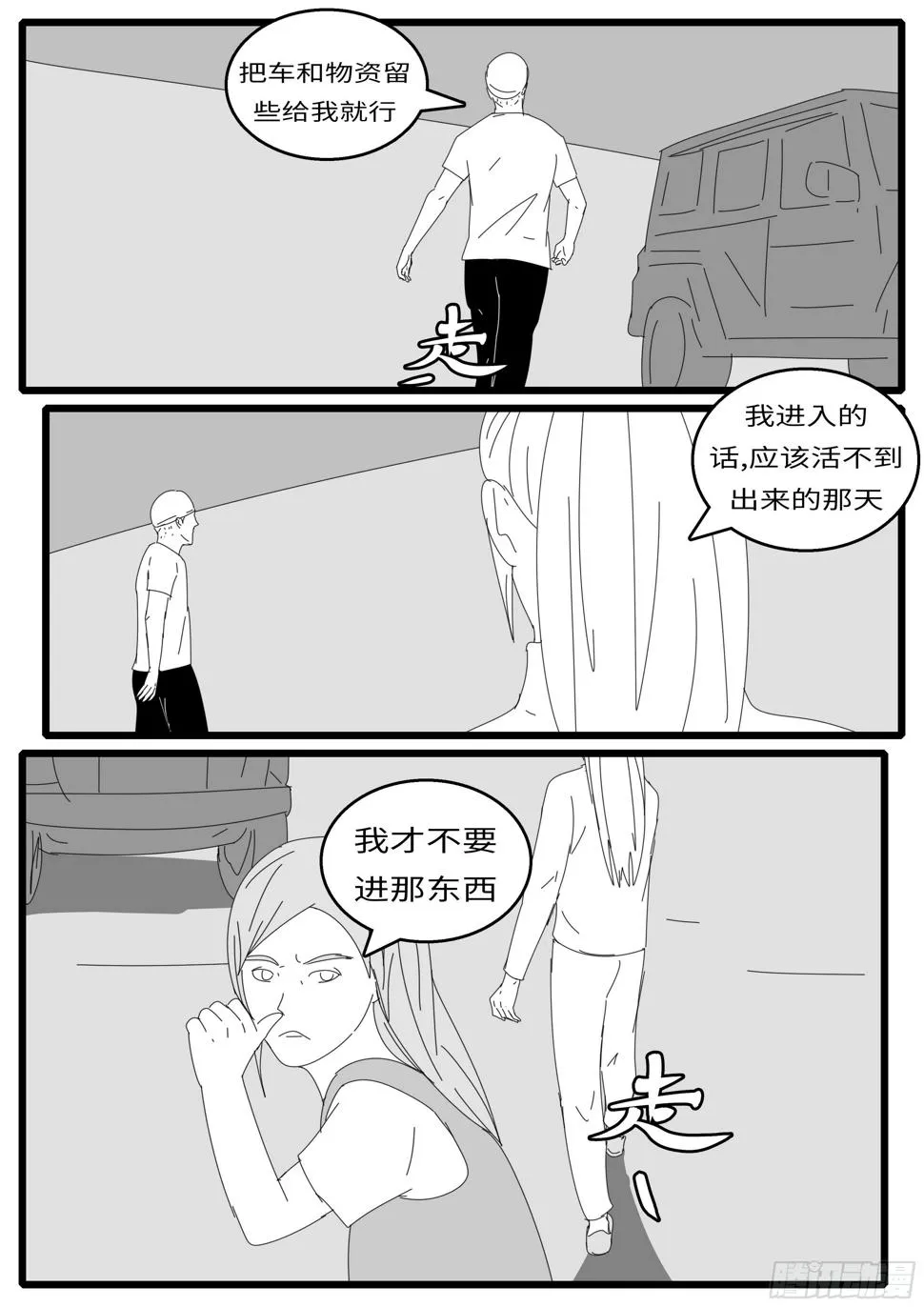 15年10月28日12点42分 第9页