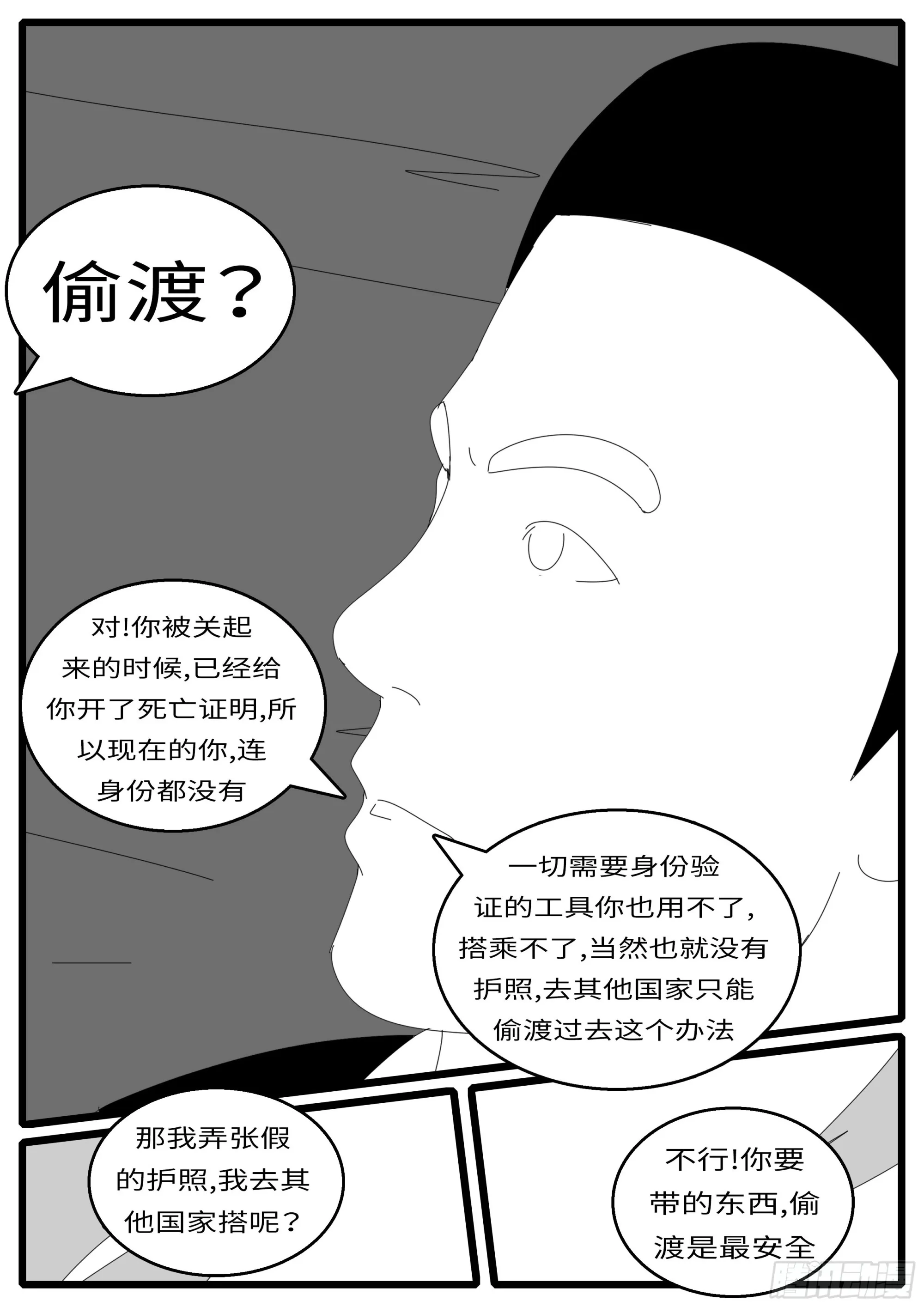 16年3月2日15点09分 第4页