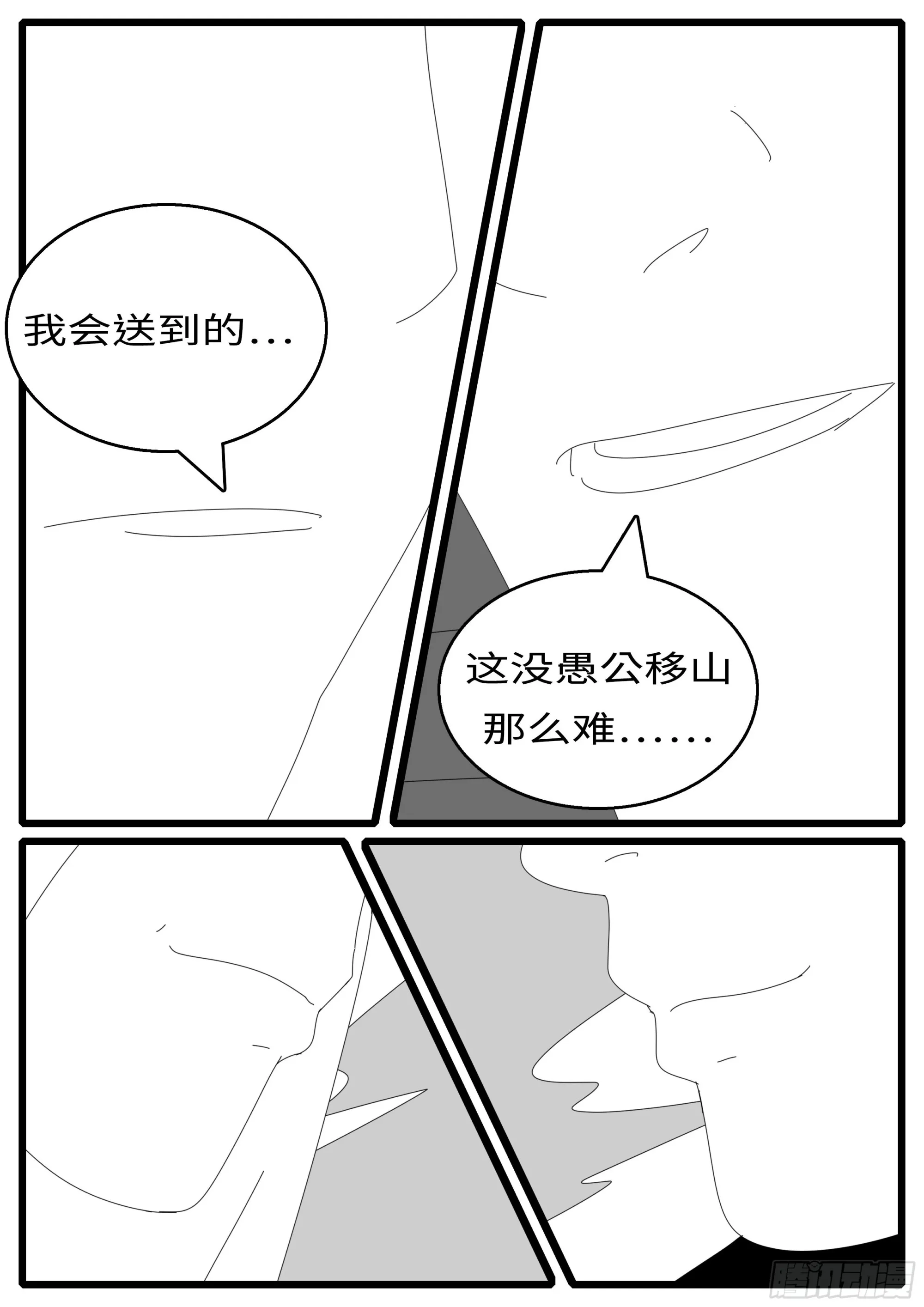 16年3月2日15点09分 第8页