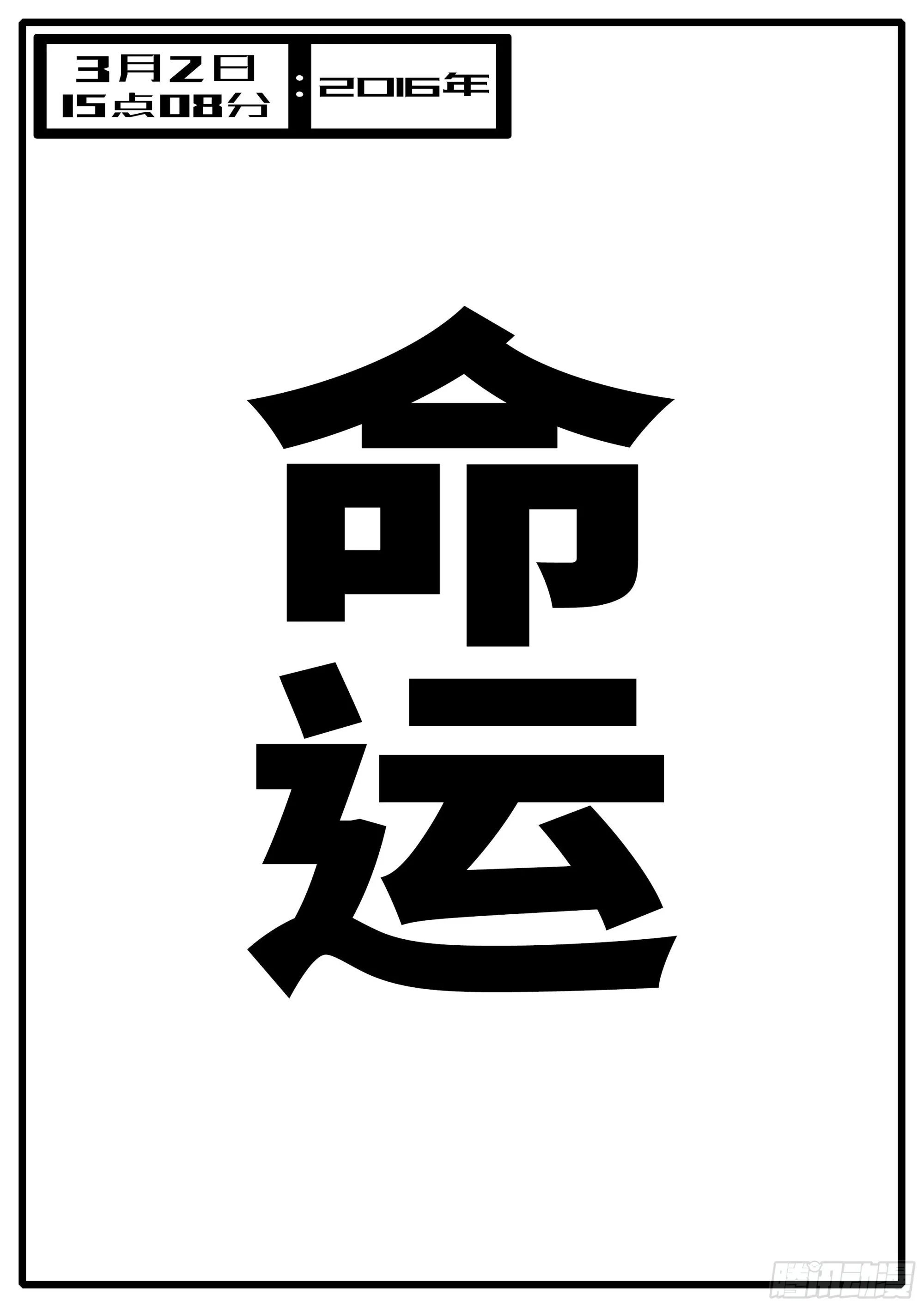 16年3月2日15点08分 第1页