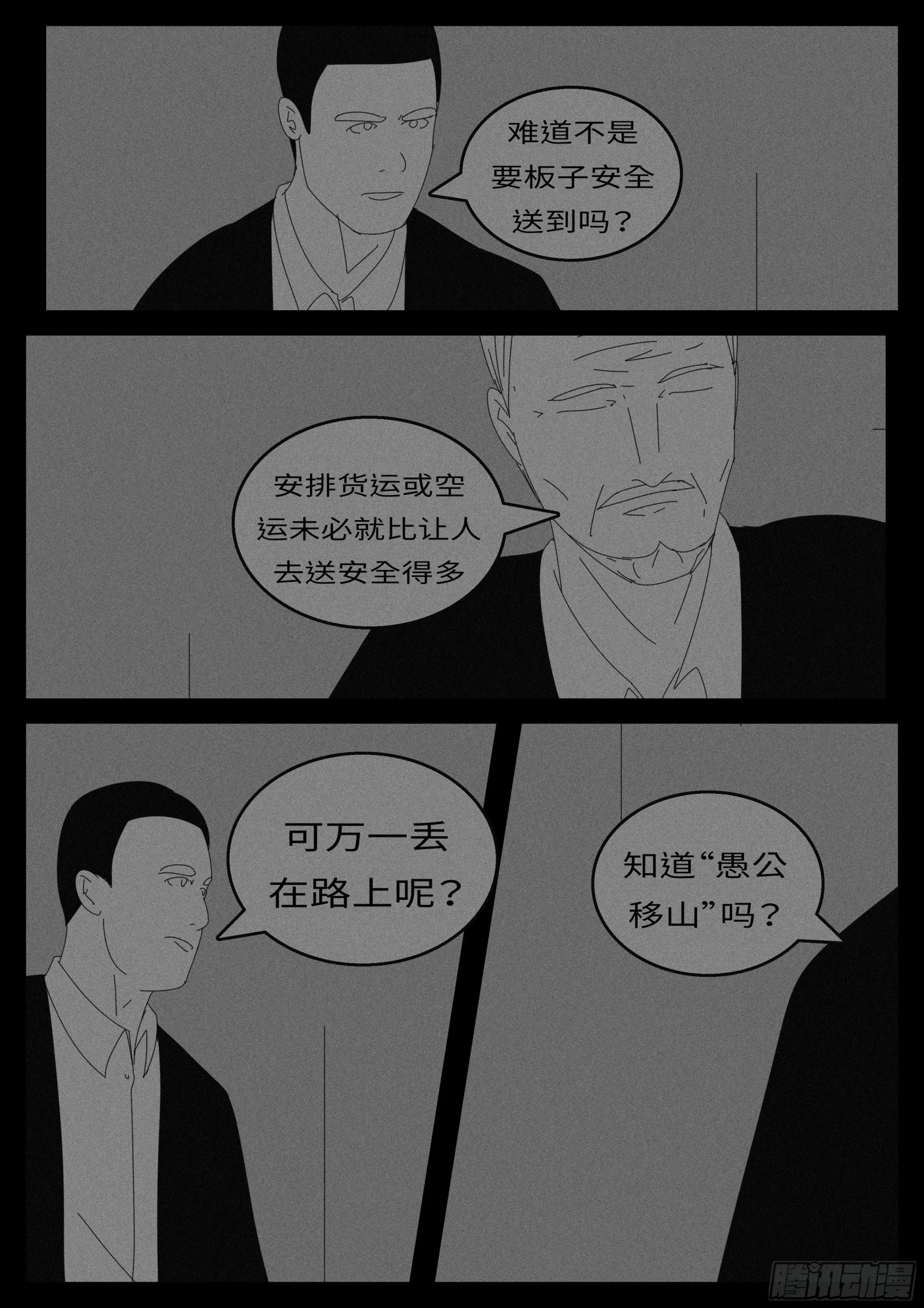 16年3月2日15点08分 第3页