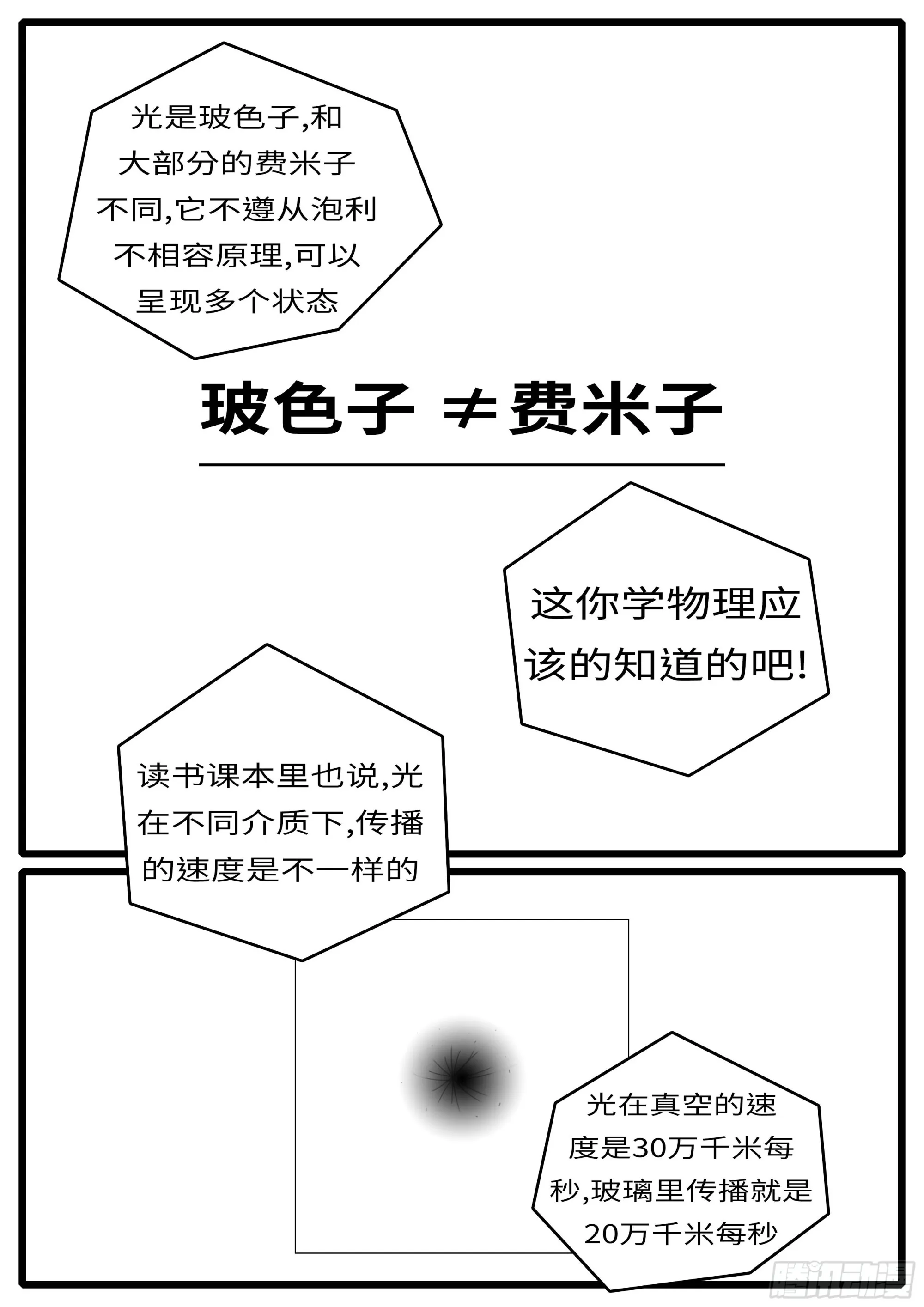 16年3月17日20点41分 第3页