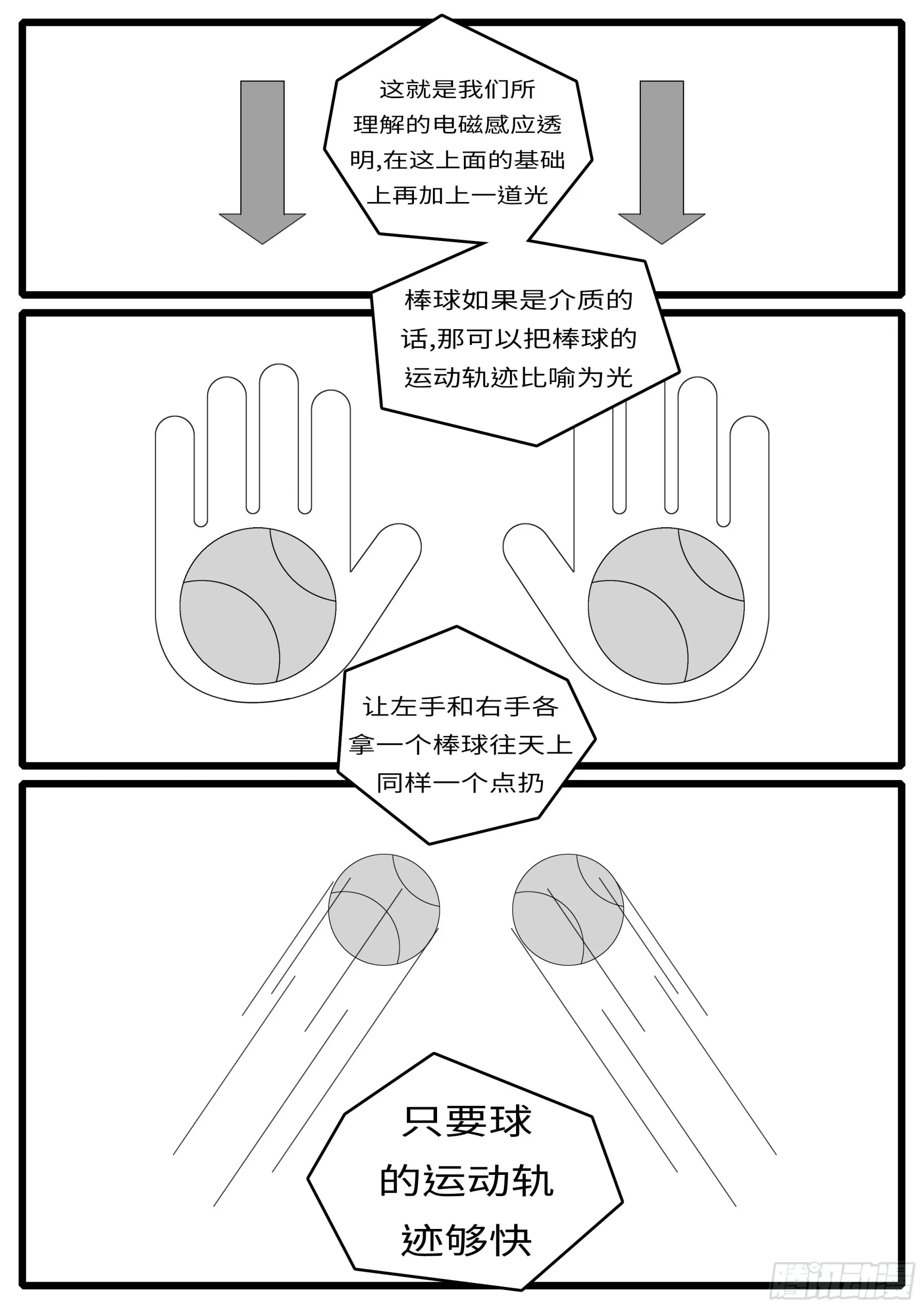 16年3月17日20点41分 第6页