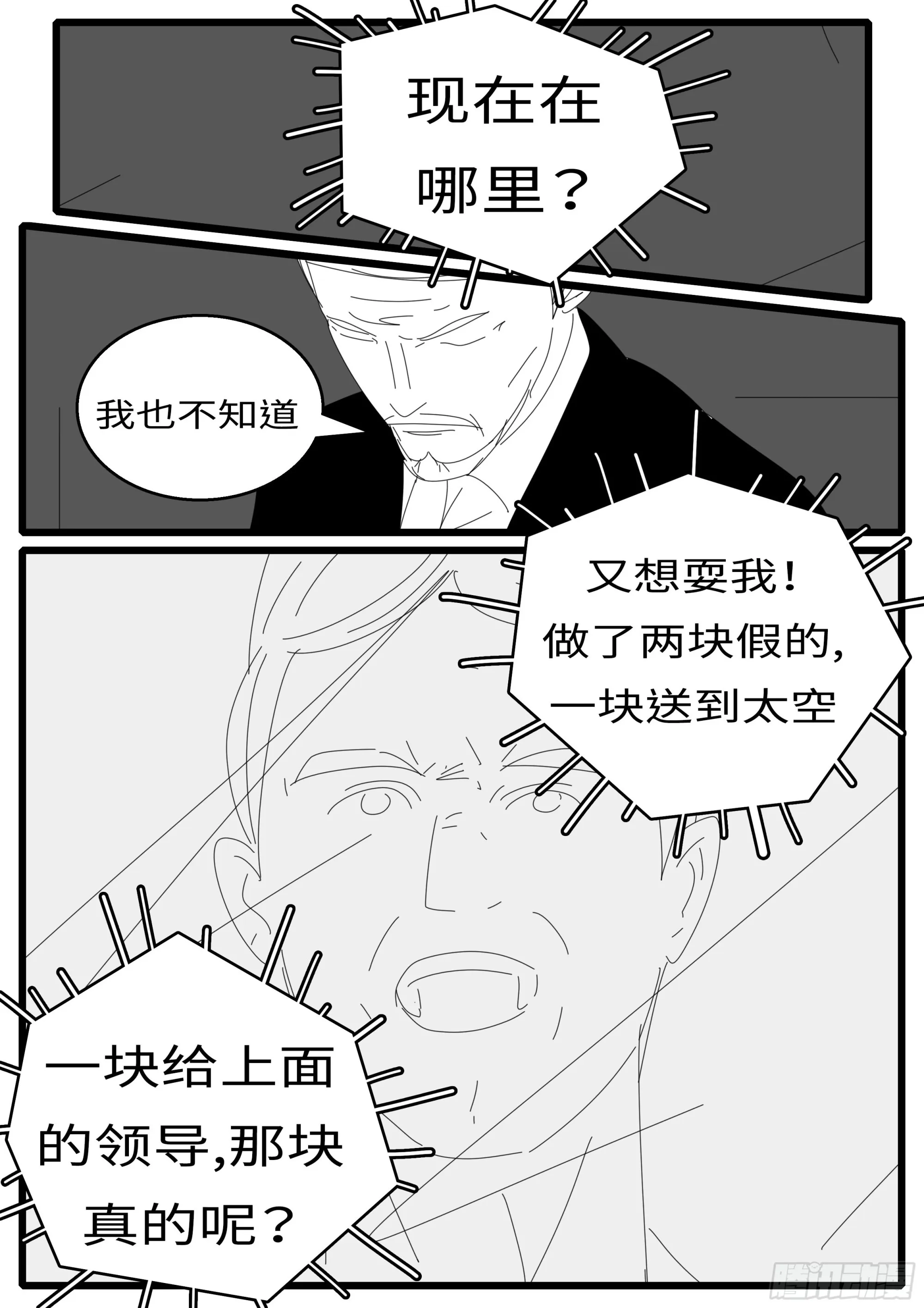 16年3月17日20点23分 第4页