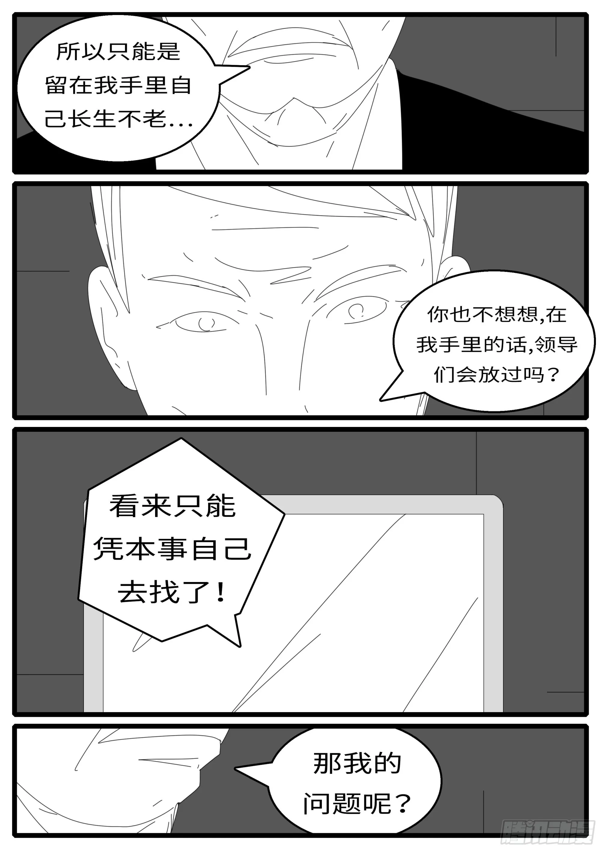 16年3月17日20点23分 第6页