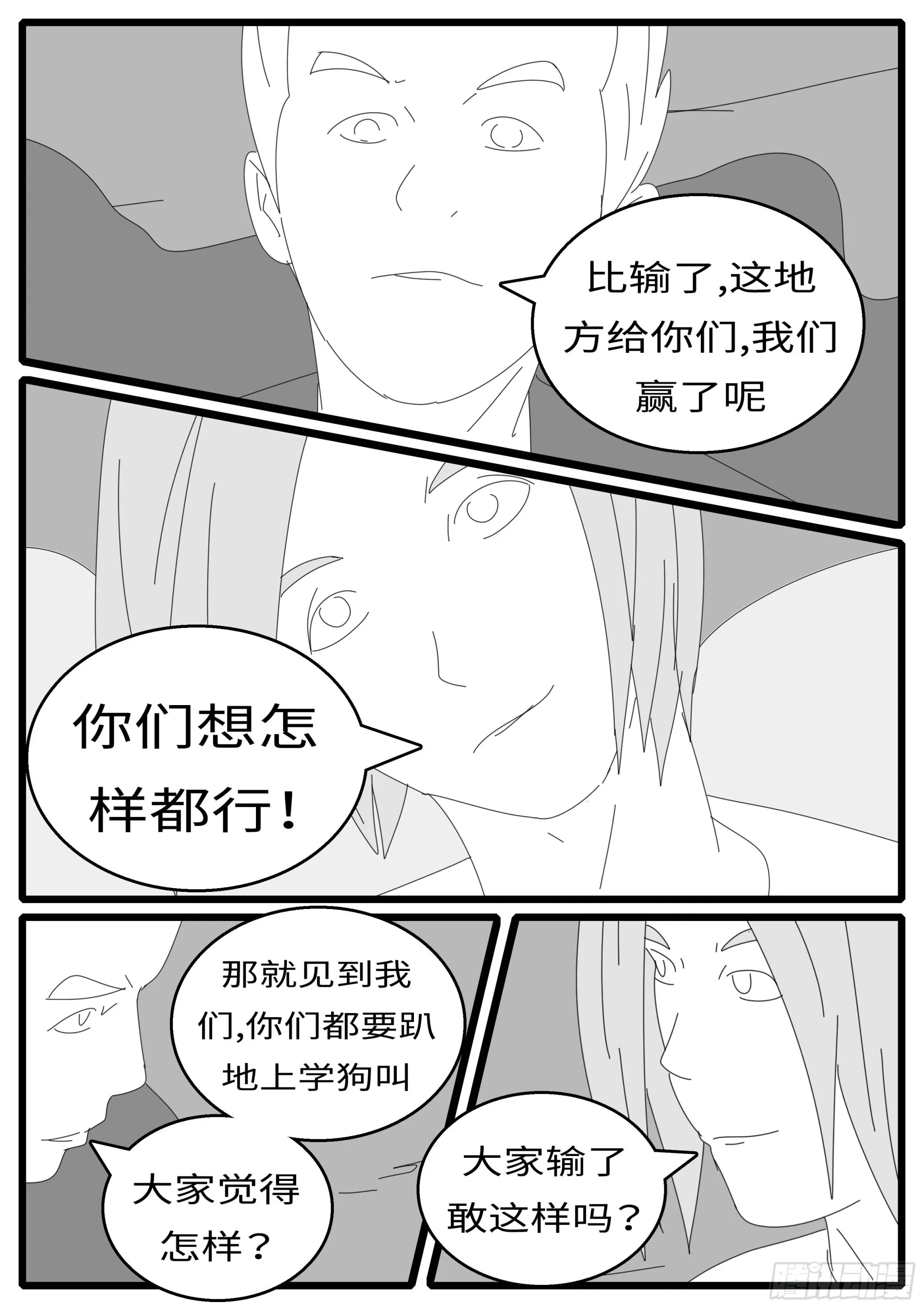 16年3月3日15点03分 第5页