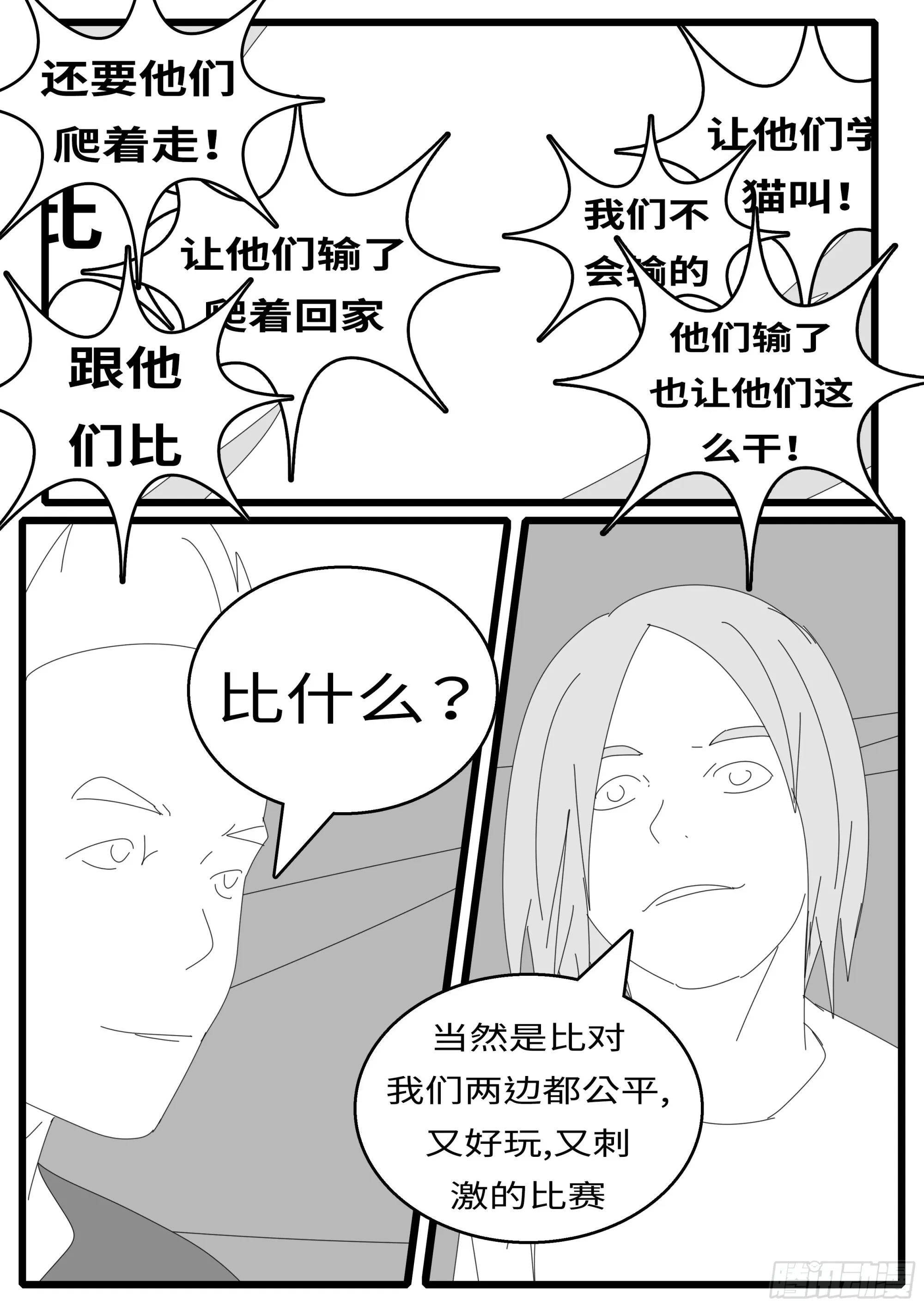 16年3月3日15点03分 第6页