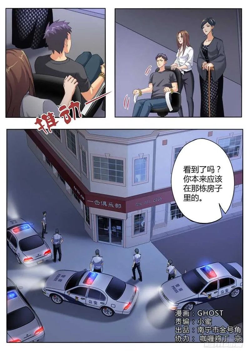 第四百七十七话 第1页