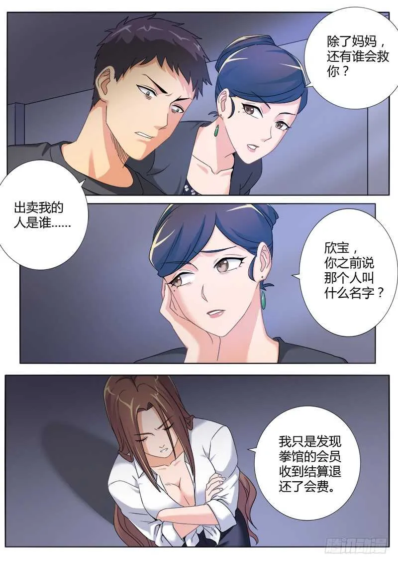 第四百七十七话 第2页