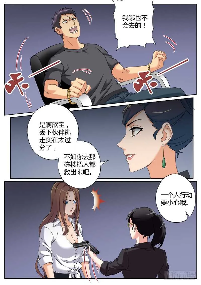 第四百七十七话 第6页