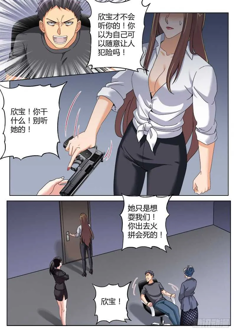 第四百七十七话 第7页
