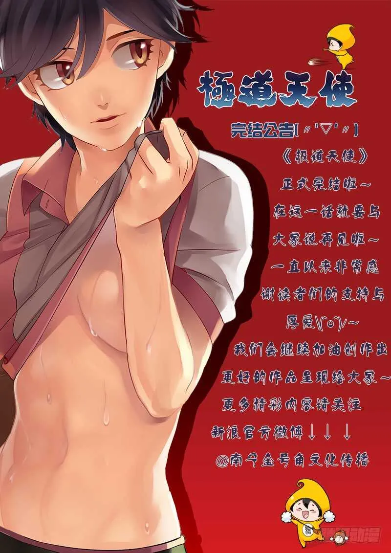 第四百七十七话 第9页